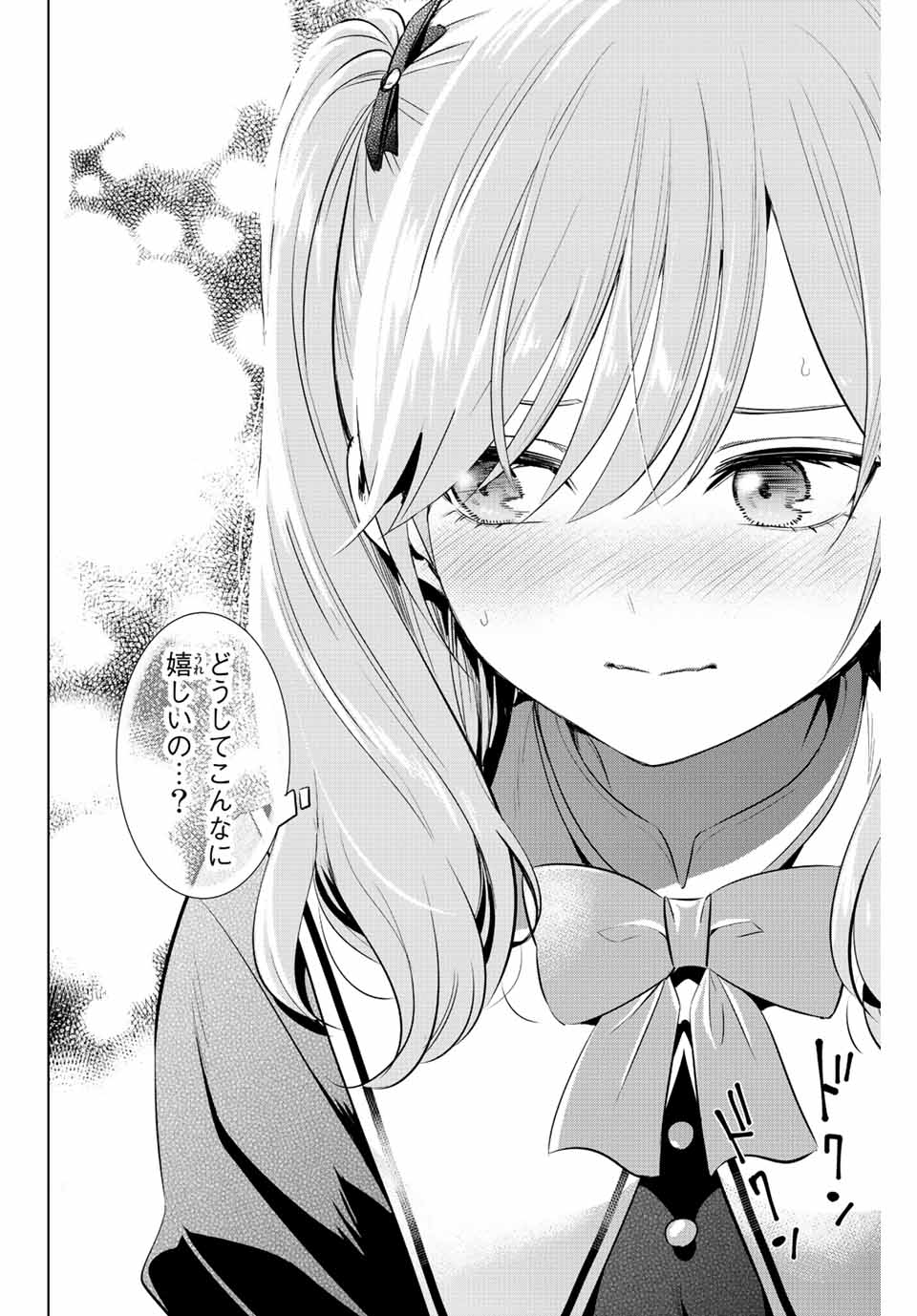 KURONEKO TO MAJOU NO KYOUSHITSU Chapter 3 page 28 - nihonkuni.com