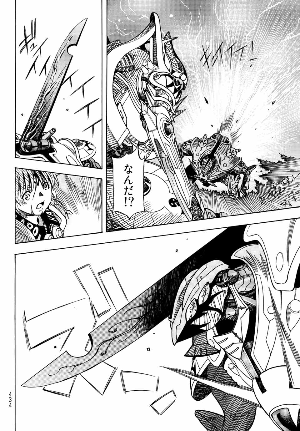 Read MUGOU NO SYNERGY Chapter 18 [High Quality / Full] - Page 28 - nicomanga.net
