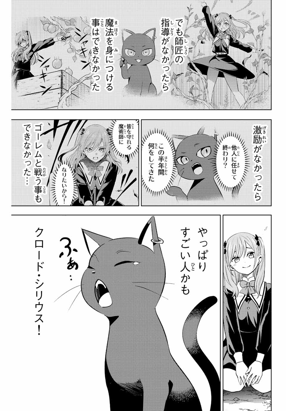 KURONEKO TO MAJOU NO KYOUSHITSU Chapter 3 page 29 - nihonkuni.com
