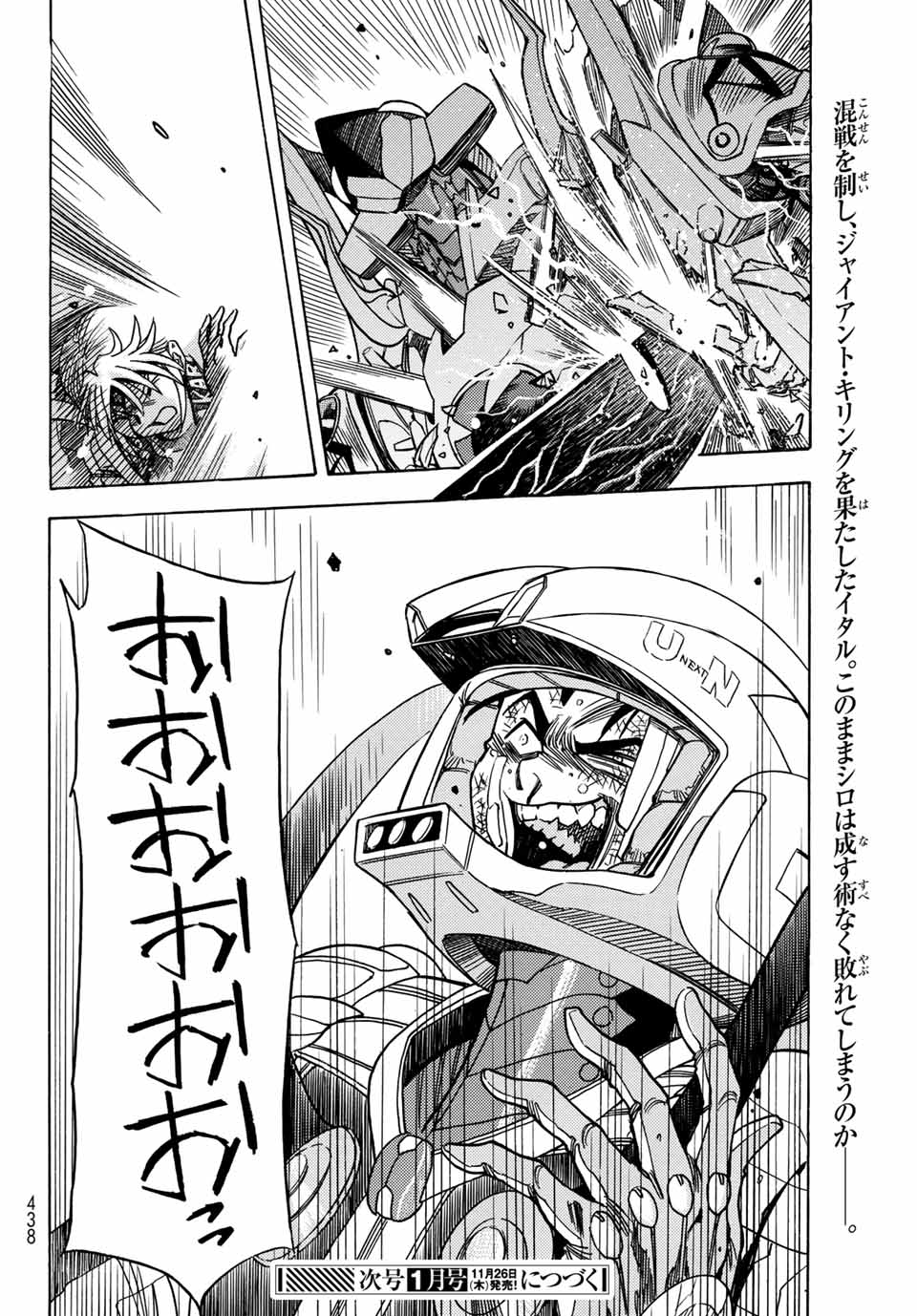 Read MUGOU NO SYNERGY Chapter 18 [High Quality / Full] - Page 32 - nicomanga.net
