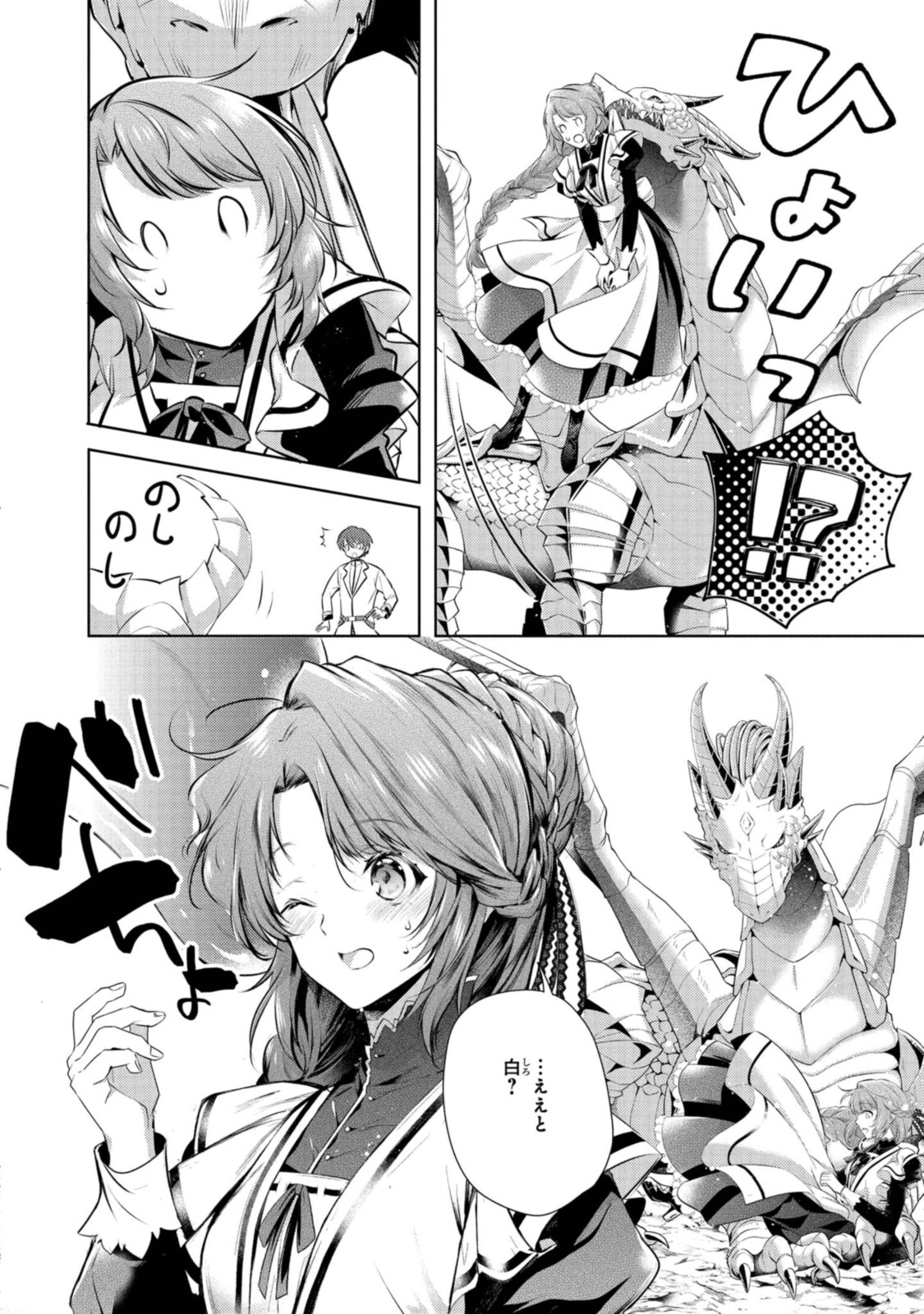 Read RYUKISHI NO OKINIIRI Chapter 23.1 [High Quality / Full] - Page 2 - nicomanga.net