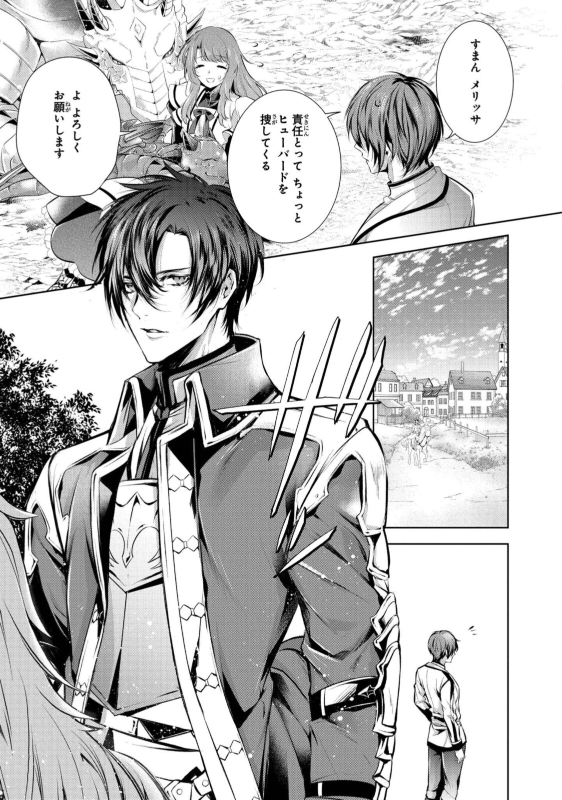 Read RYUKISHI NO OKINIIRI Chapter 23.1 [High Quality / Full] - Page 5 - nicomanga.net