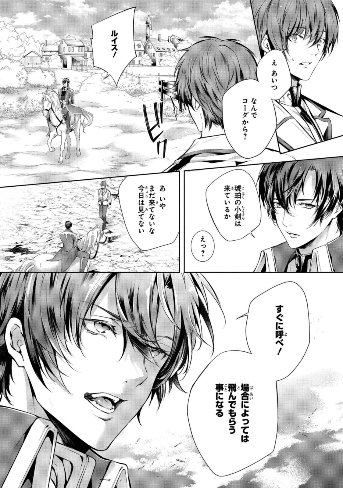 Read RYUKISHI NO OKINIIRI Chapter 23.1 [High Quality / Full] - Page 6 - nicomanga.net