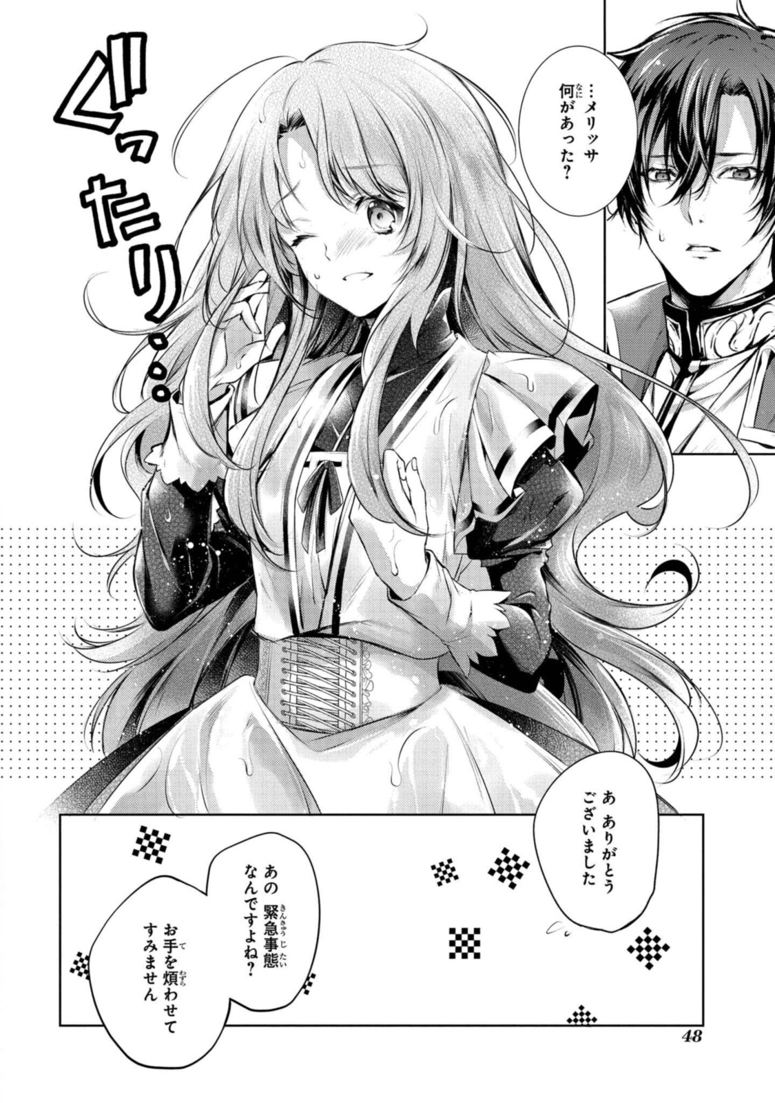 Read RYUKISHI NO OKINIIRI Chapter 23.1 [High Quality / Full] - Page 8 - nicomanga.net
