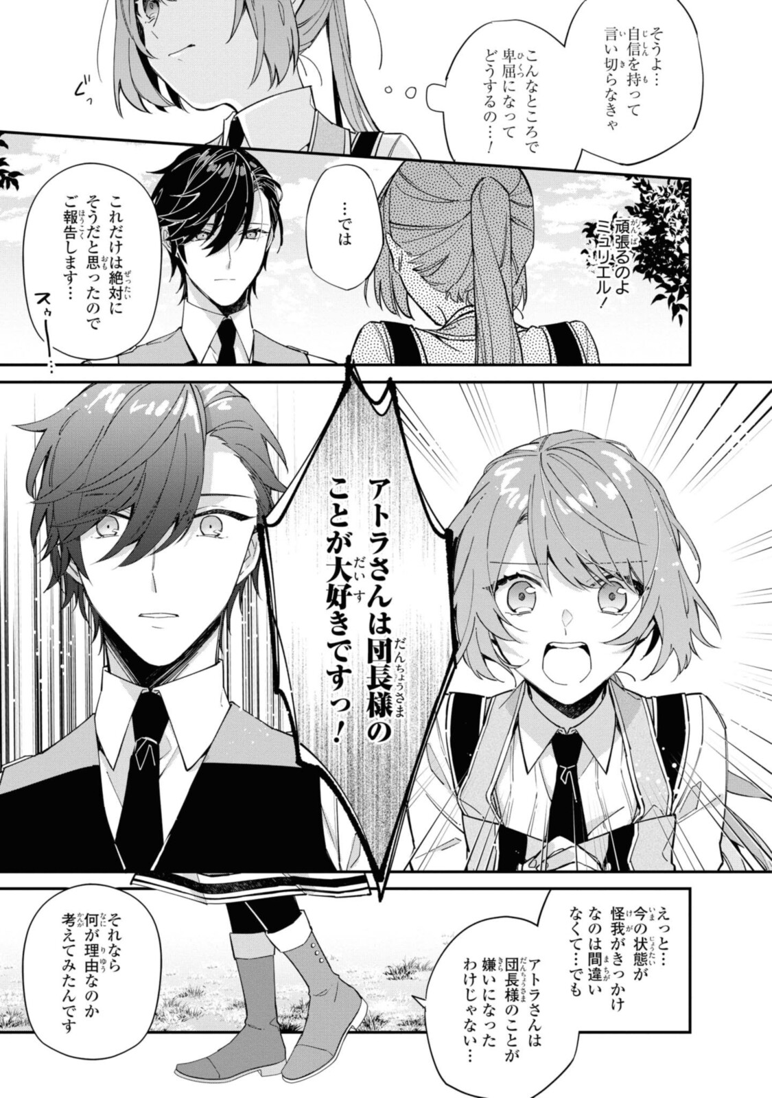Read HIKIKOMORI REIJOU WA HANASHI NO WAKARU SEIJU-BAN Chapter 9.2 [High Quality / Full] - Page 1 - nicomanga.net