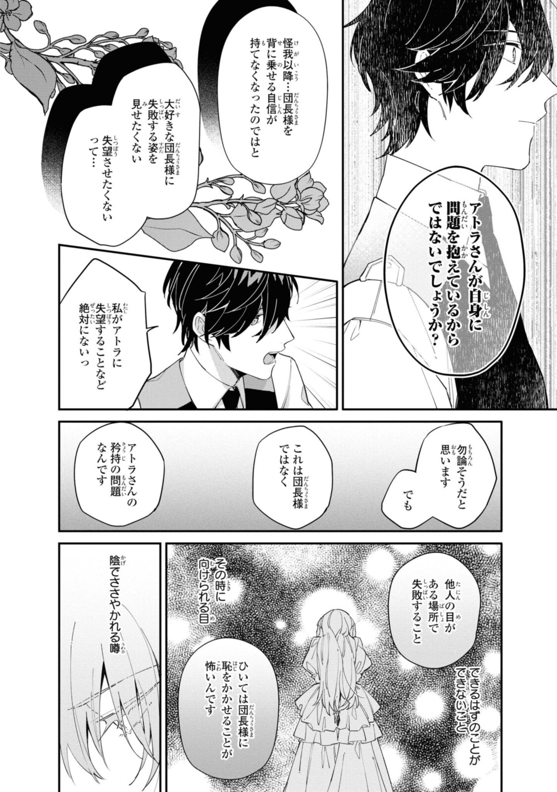 Read HIKIKOMORI REIJOU WA HANASHI NO WAKARU SEIJU-BAN Chapter 9.2 [High Quality / Full] - Page 2 - nicomanga.net