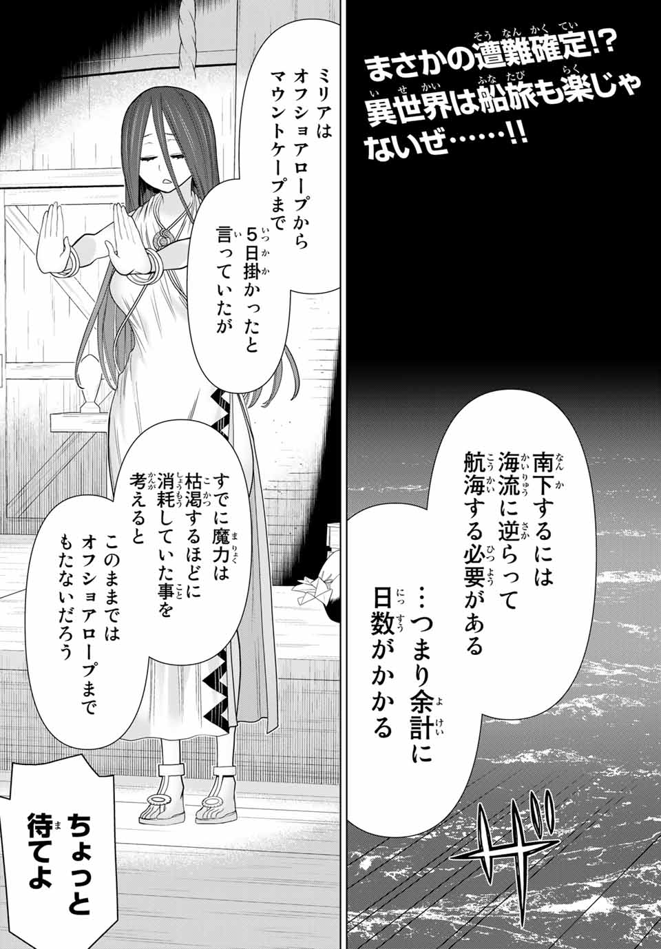 Read JIKAN TEISHI YUUSHA - YOMEI 3-KA NO SETTEI JA SEKAI O SUKUU NI WA MIJIKA SUGIRU Chapter 21.1 [High Quality / Full] - Page 3 - nicomanga.net