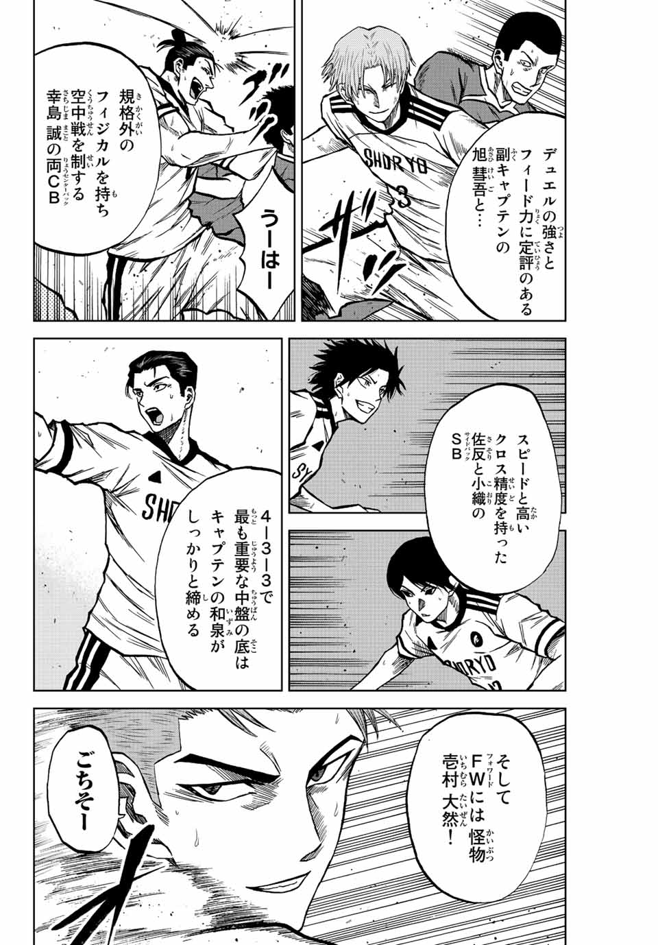 Read AOKU SOMERO Chapter 20 [High Quality / Full] - Page 4 - nicomanga.com