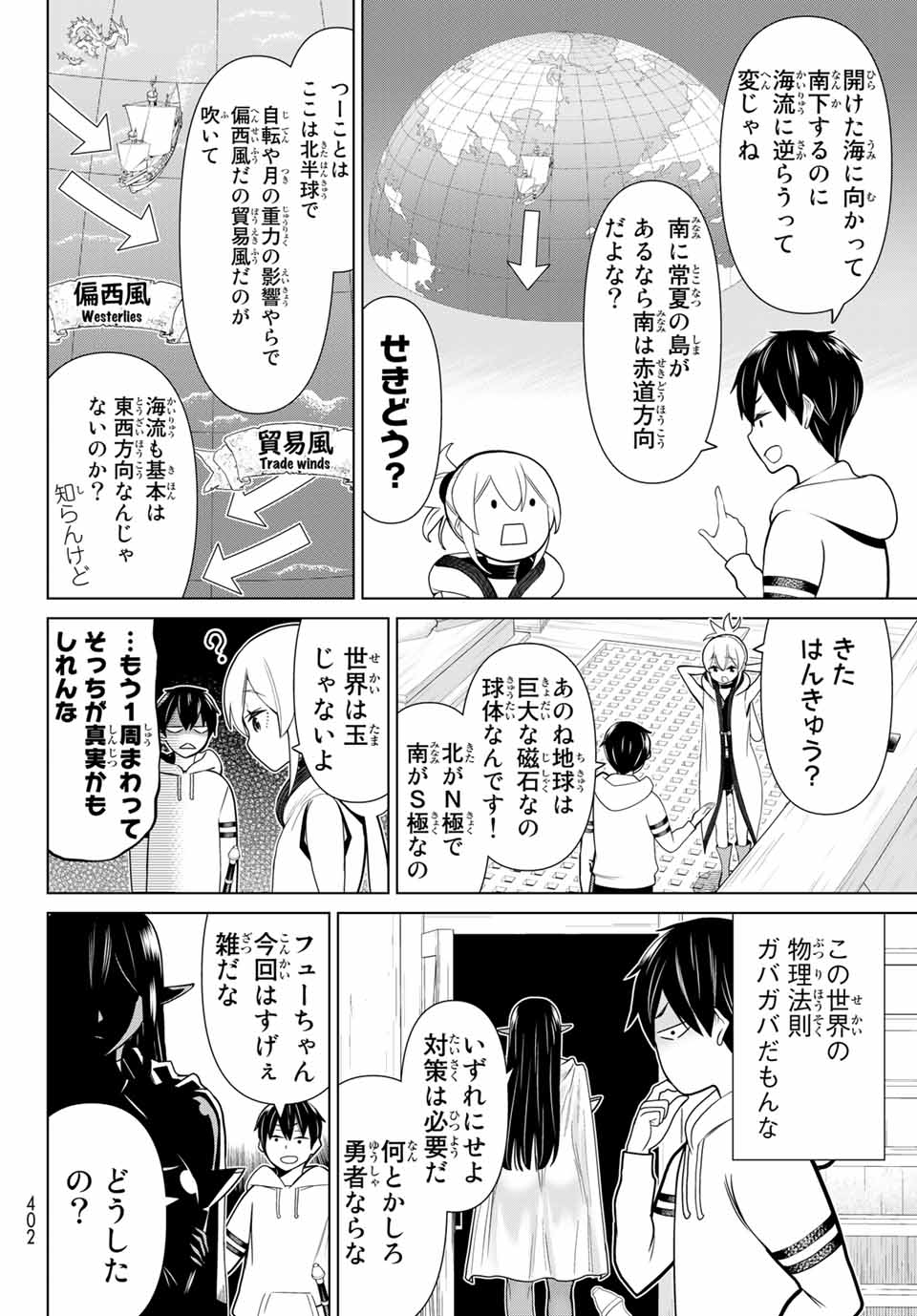 Read JIKAN TEISHI YUUSHA - YOMEI 3-KA NO SETTEI JA SEKAI O SUKUU NI WA MIJIKA SUGIRU Chapter 21.1 [High Quality / Full] - Page 4 - nicomanga.net