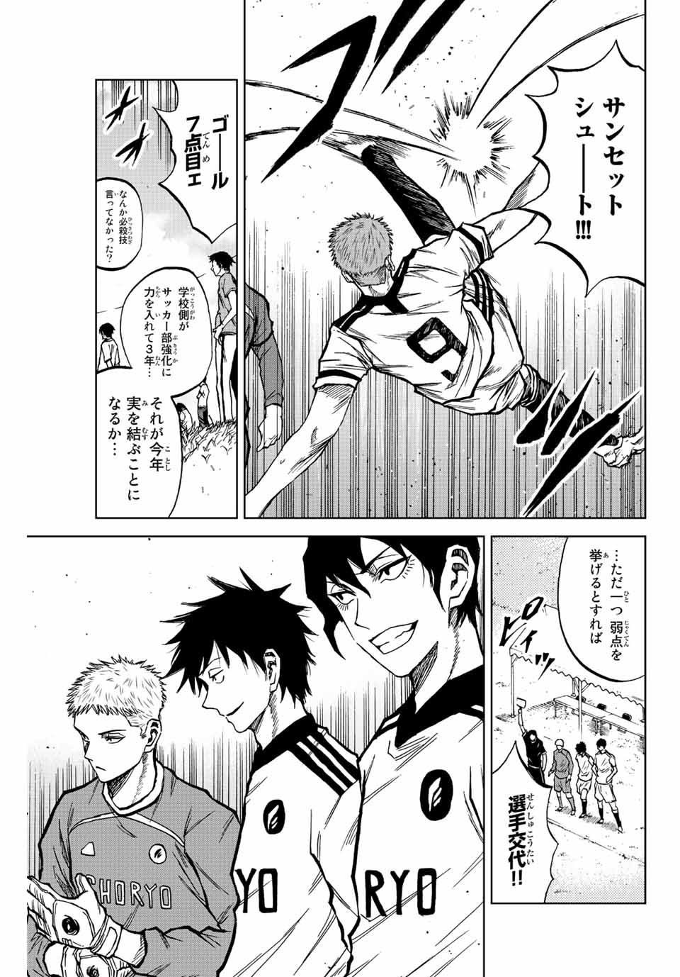 Read AOKU SOMERO Chapter 20 [High Quality / Full] - Page 5 - nicomanga.com