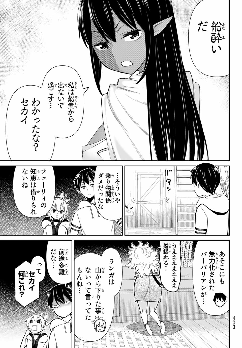 Read JIKAN TEISHI YUUSHA - YOMEI 3-KA NO SETTEI JA SEKAI O SUKUU NI WA MIJIKA SUGIRU Chapter 21.1 [High Quality / Full] - Page 5 - nicomanga.net