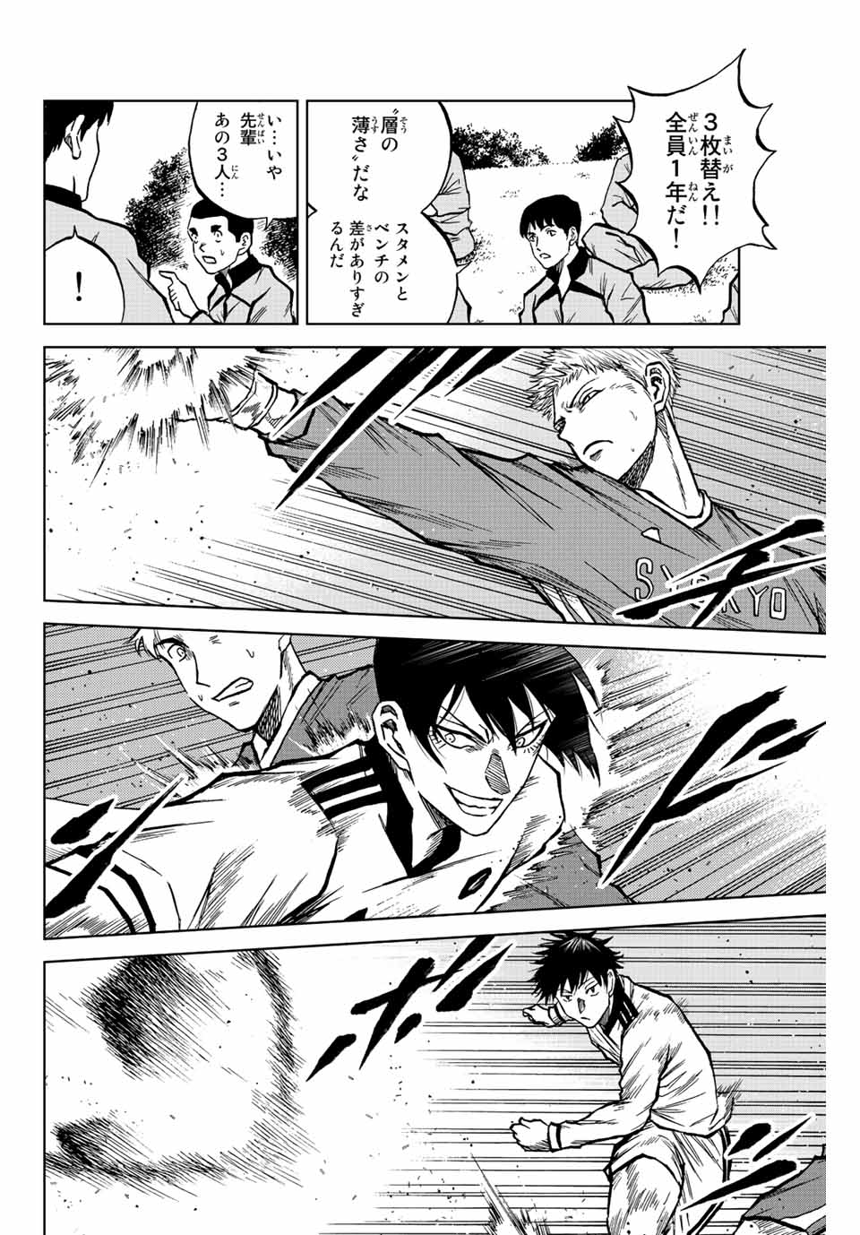 Read AOKU SOMERO Chapter 20 [High Quality / Full] - Page 6 - nicomanga.com