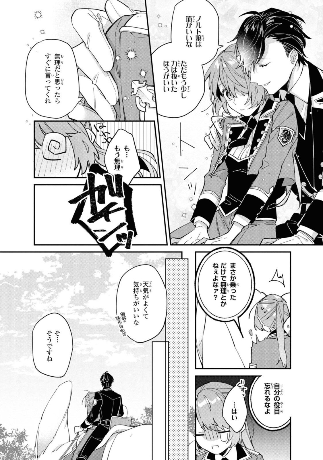 Read HIKIKOMORI REIJOU WA HANASHI NO WAKARU SEIJU-BAN Chapter 9.2 [High Quality / Full] - Page 6 - nicomanga.net