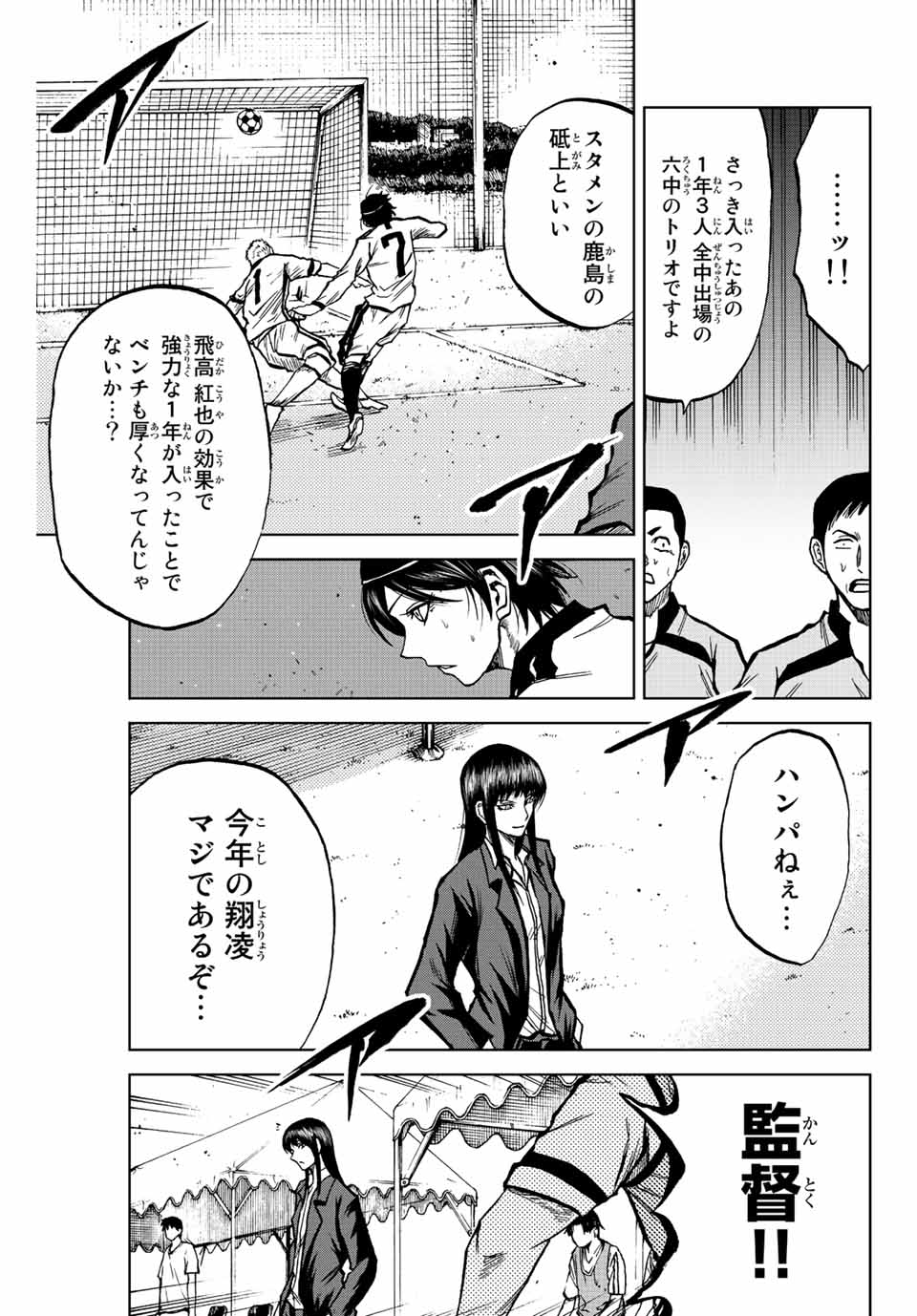 Read AOKU SOMERO Chapter 20 [High Quality / Full] - Page 7 - nicomanga.com