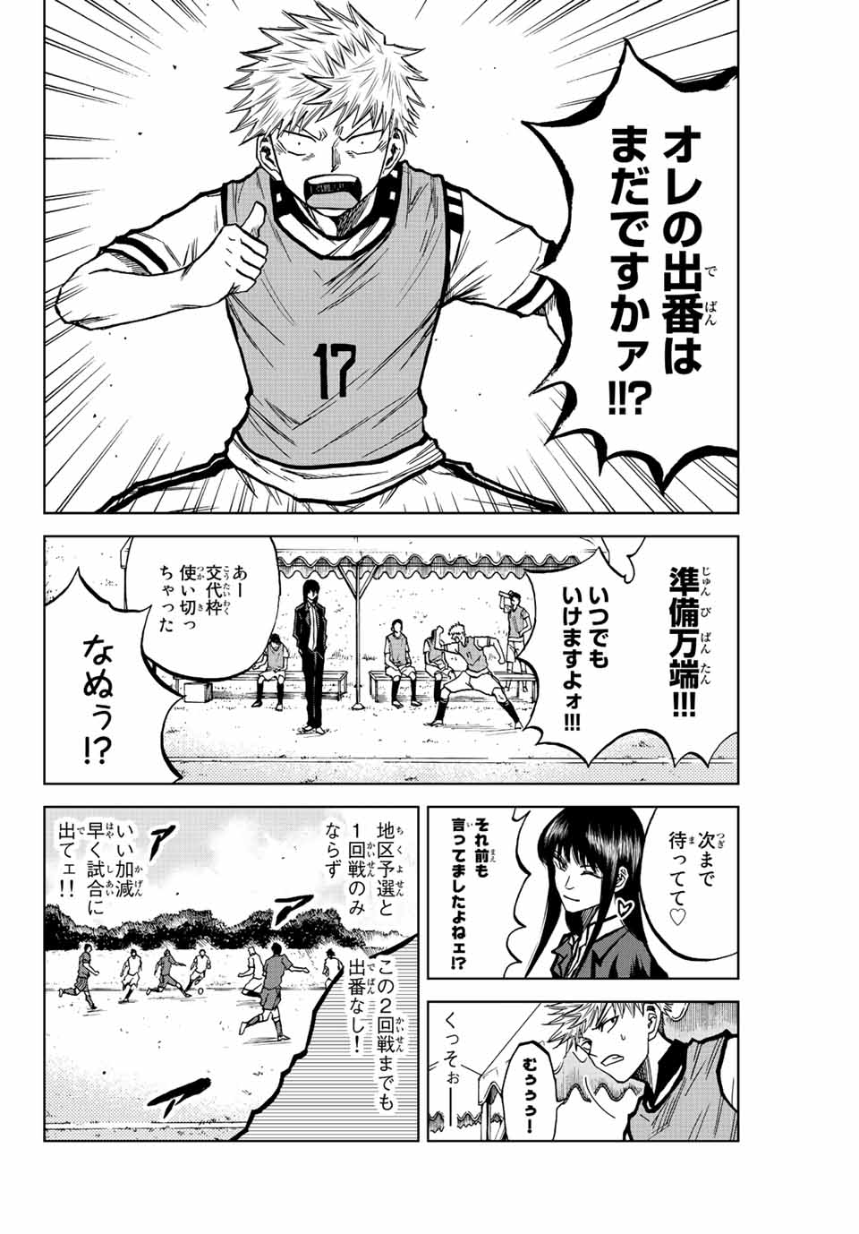 Read AOKU SOMERO Chapter 20 [High Quality / Full] - Page 8 - nicomanga.com