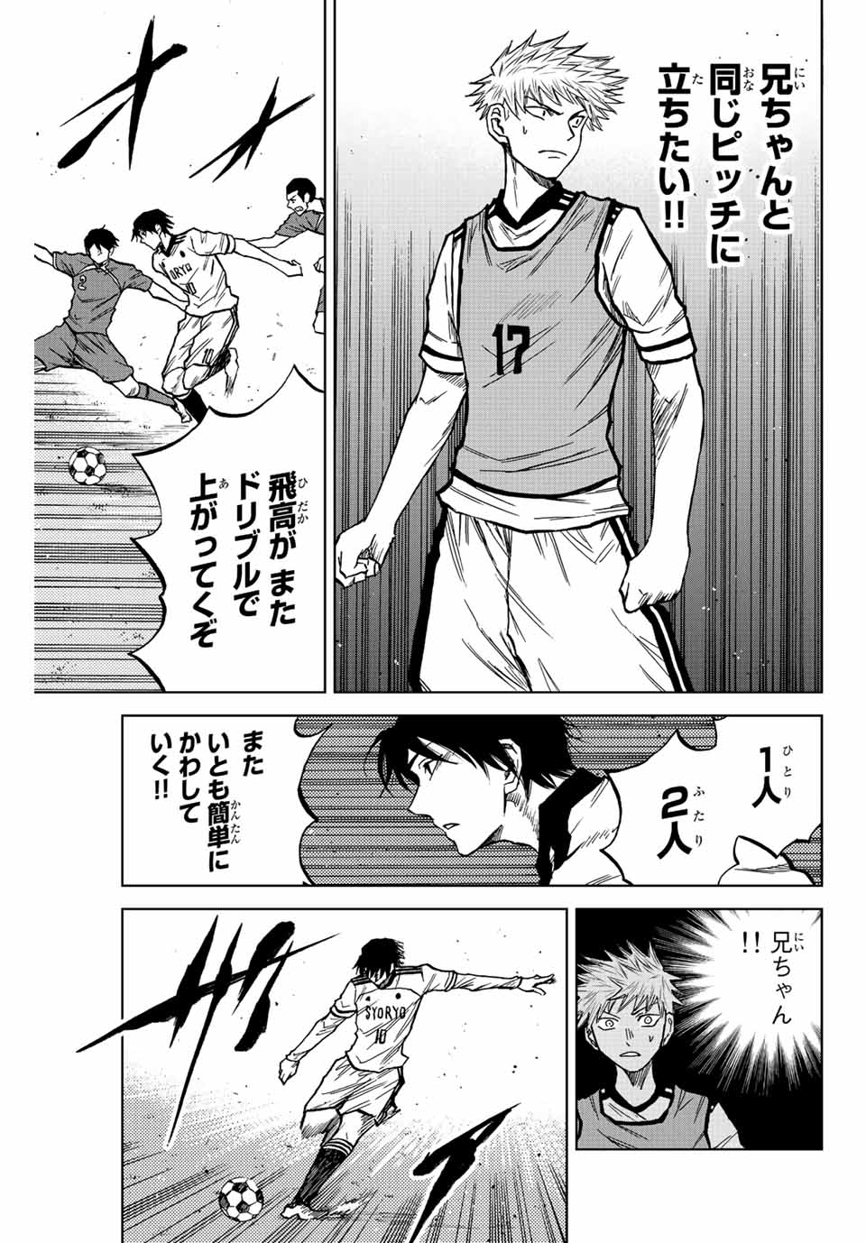 Read AOKU SOMERO Chapter 20 [High Quality / Full] - Page 9 - nicomanga.com