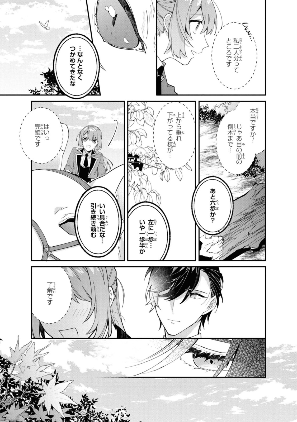 Read HIKIKOMORI REIJOU WA HANASHI NO WAKARU SEIJU-BAN Chapter 9.2 [High Quality / Full] - Page 9 - nicomanga.net