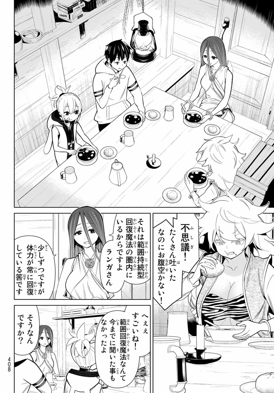 Read JIKAN TEISHI YUUSHA - YOMEI 3-KA NO SETTEI JA SEKAI O SUKUU NI WA MIJIKA SUGIRU Chapter 21.1 [High Quality / Full] - Page 10 - nicomanga.net