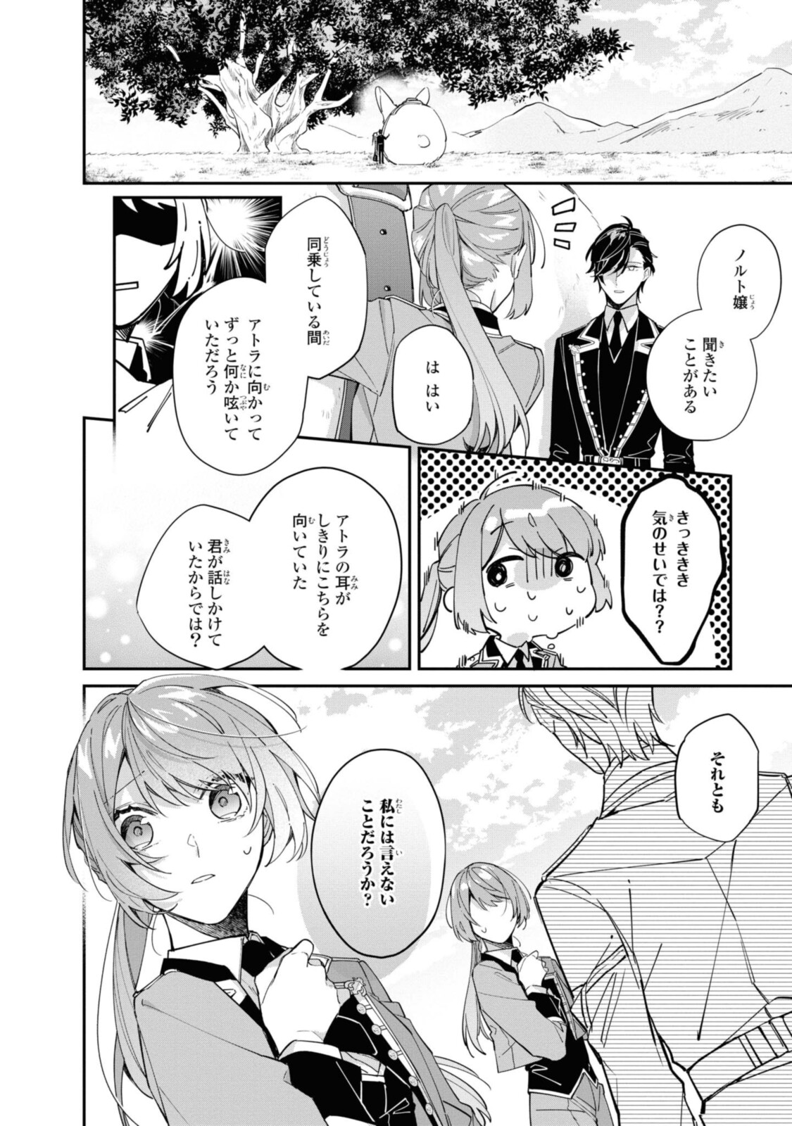 Read HIKIKOMORI REIJOU WA HANASHI NO WAKARU SEIJU-BAN Chapter 9.2 [High Quality / Full] - Page 10 - nicomanga.net