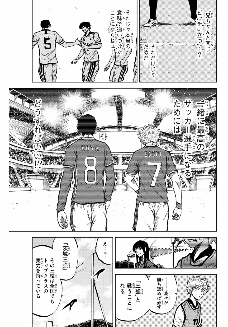 Read AOKU SOMERO Chapter 20 [High Quality / Full] - Page 11 - nicomanga.com