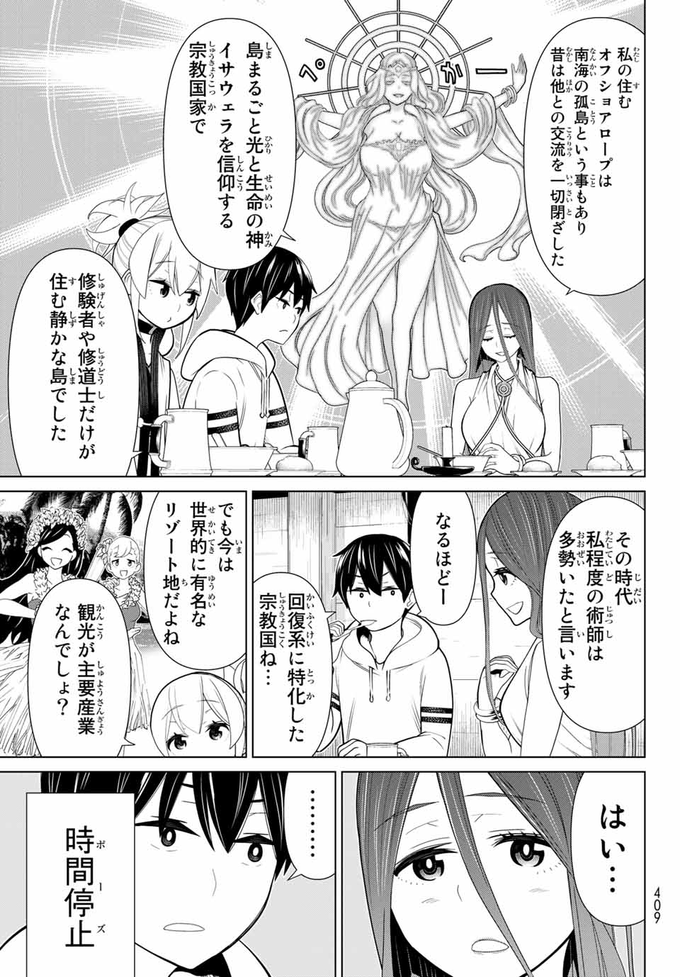 Read JIKAN TEISHI YUUSHA - YOMEI 3-KA NO SETTEI JA SEKAI O SUKUU NI WA MIJIKA SUGIRU Chapter 21.1 [High Quality / Full] - Page 11 - nicomanga.net