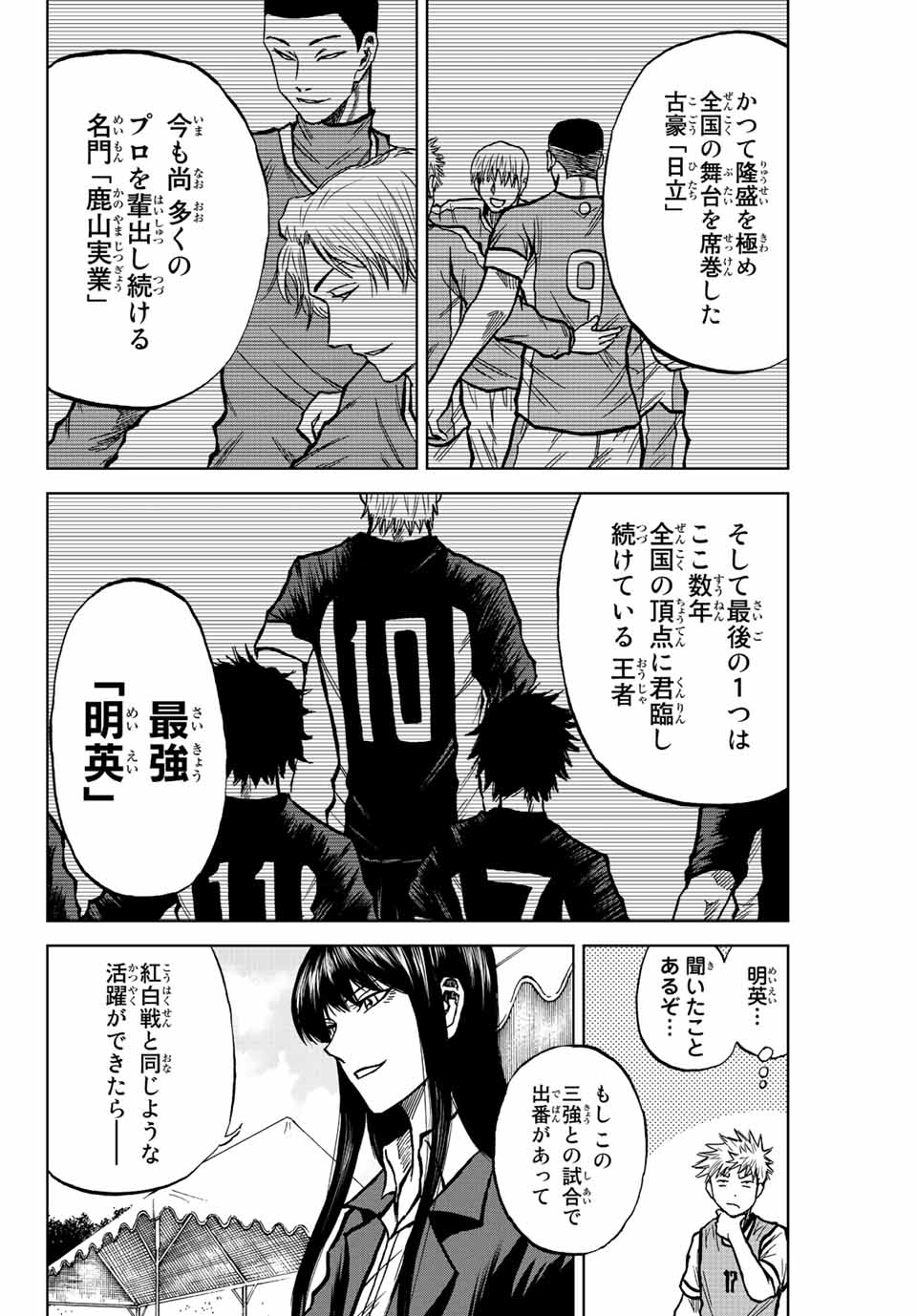 Read AOKU SOMERO Chapter 20 [High Quality / Full] - Page 12 - nicomanga.com