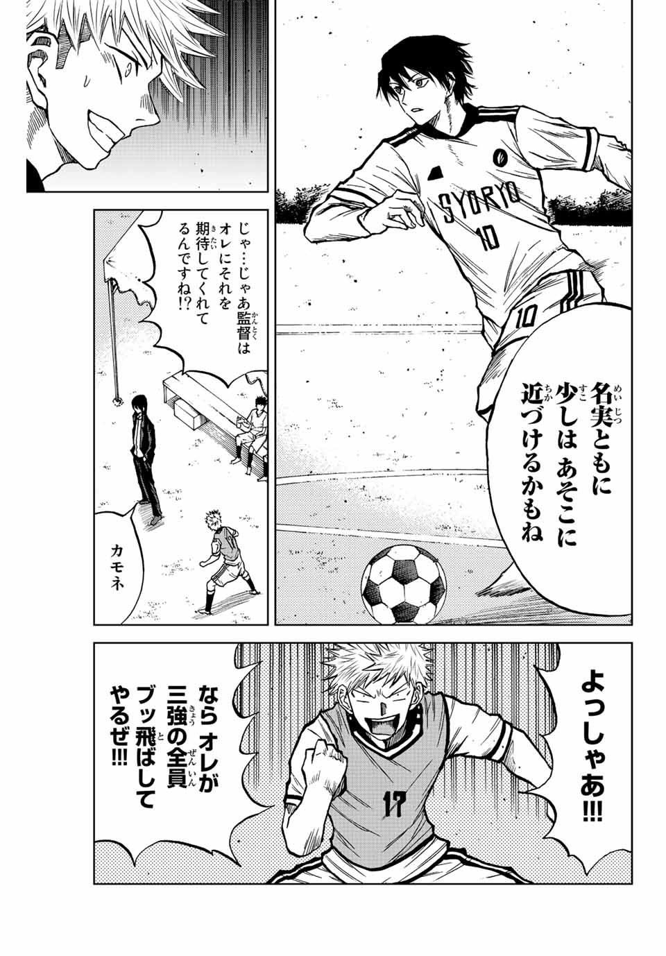 Read AOKU SOMERO Chapter 20 [High Quality / Full] - Page 13 - nicomanga.com