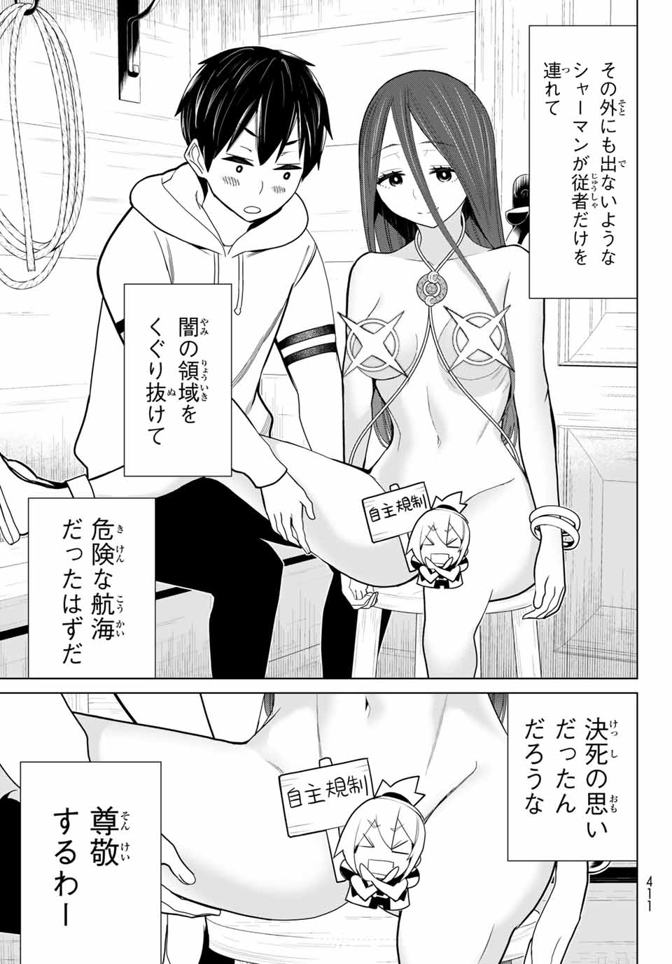 Read JIKAN TEISHI YUUSHA - YOMEI 3-KA NO SETTEI JA SEKAI O SUKUU NI WA MIJIKA SUGIRU Chapter 21.1 [High Quality / Full] - Page 13 - nicomanga.net