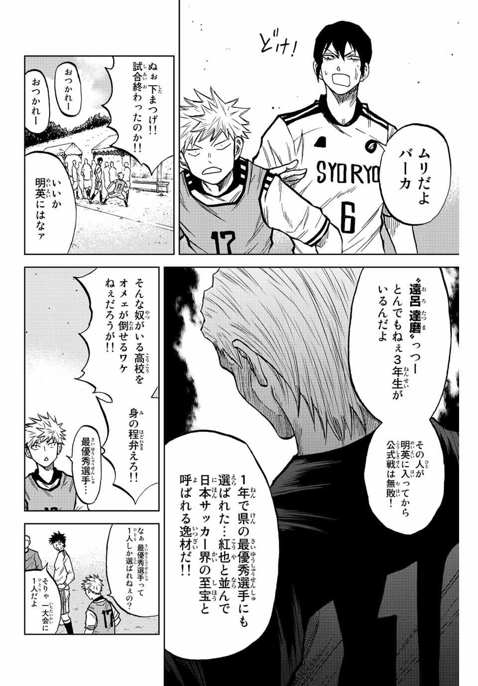 Read AOKU SOMERO Chapter 20 [High Quality / Full] - Page 14 - nicomanga.com