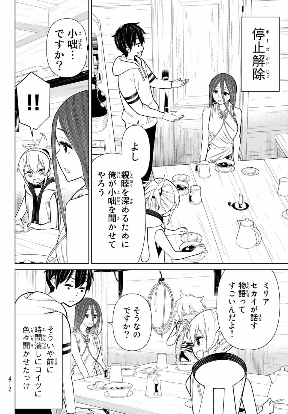 Read JIKAN TEISHI YUUSHA - YOMEI 3-KA NO SETTEI JA SEKAI O SUKUU NI WA MIJIKA SUGIRU Chapter 21.1 [High Quality / Full] - Page 14 - nicomanga.net