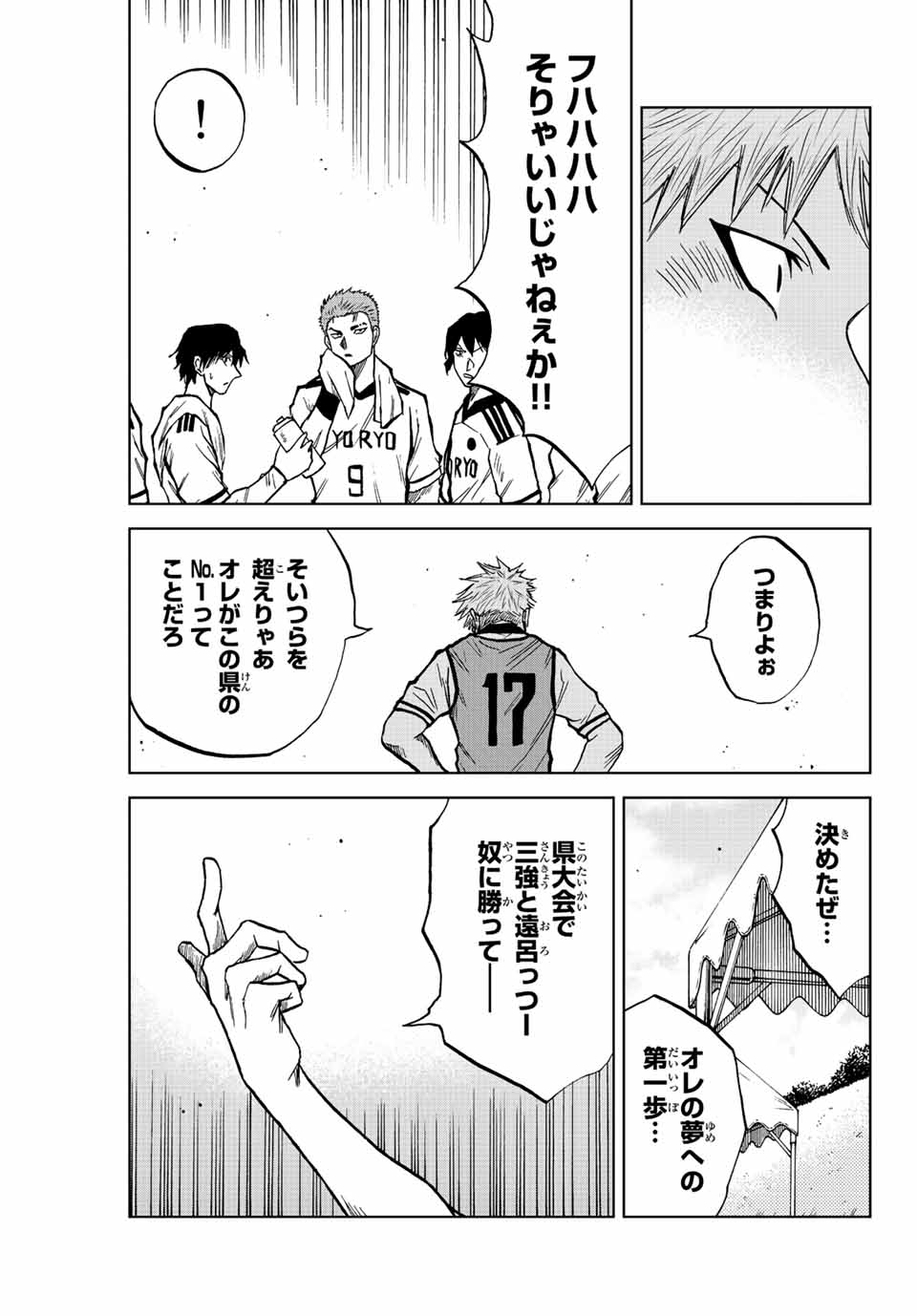 Read AOKU SOMERO Chapter 20 [High Quality / Full] - Page 15 - nicomanga.com