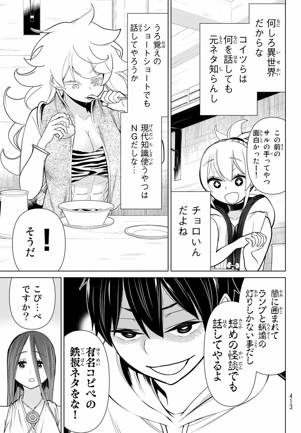 Read JIKAN TEISHI YUUSHA - YOMEI 3-KA NO SETTEI JA SEKAI O SUKUU NI WA MIJIKA SUGIRU Chapter 21.1 [High Quality / Full] - Page 15 - nicomanga.net