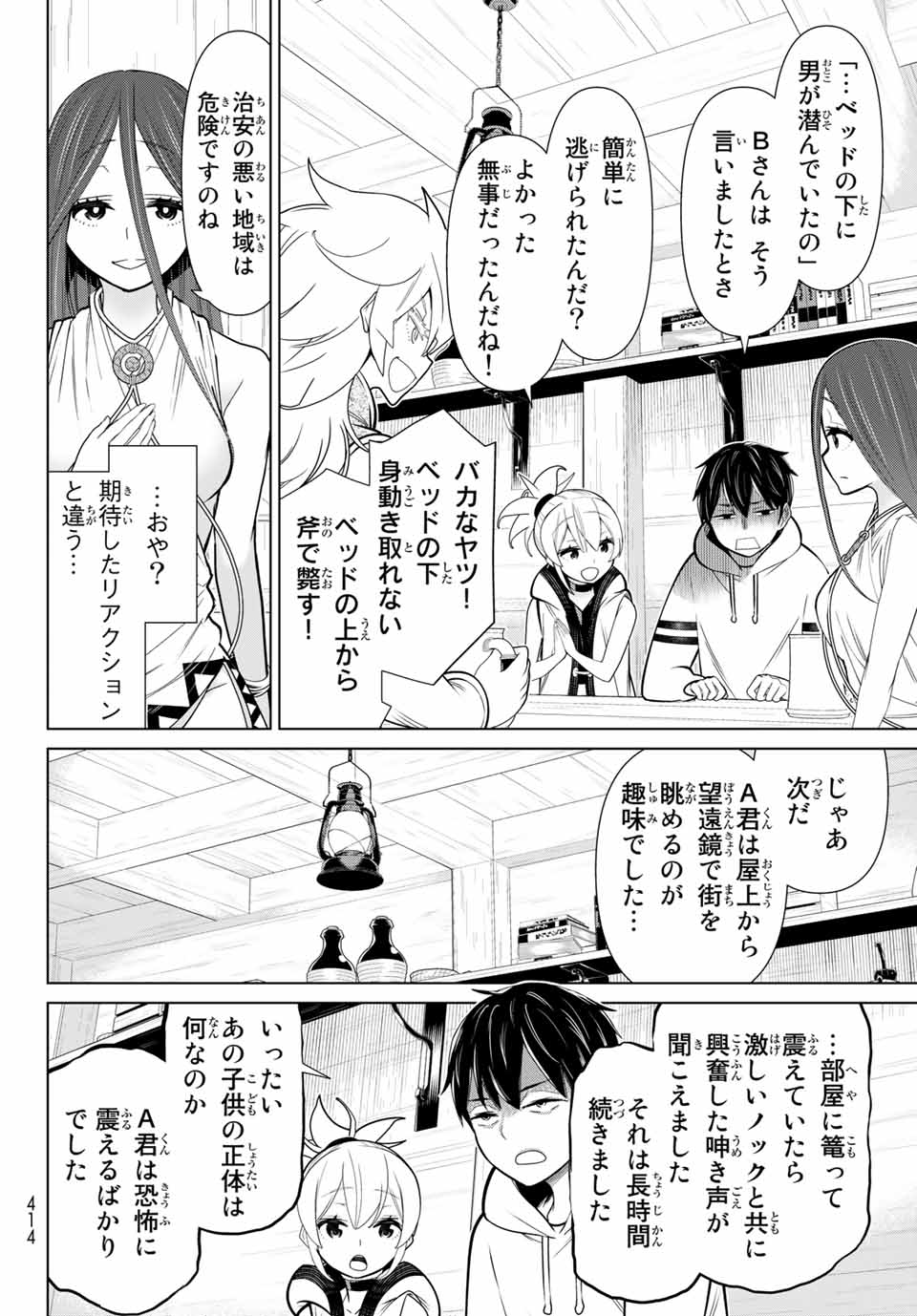 Read JIKAN TEISHI YUUSHA - YOMEI 3-KA NO SETTEI JA SEKAI O SUKUU NI WA MIJIKA SUGIRU Chapter 21.1 [High Quality / Full] - Page 16 - nicomanga.net