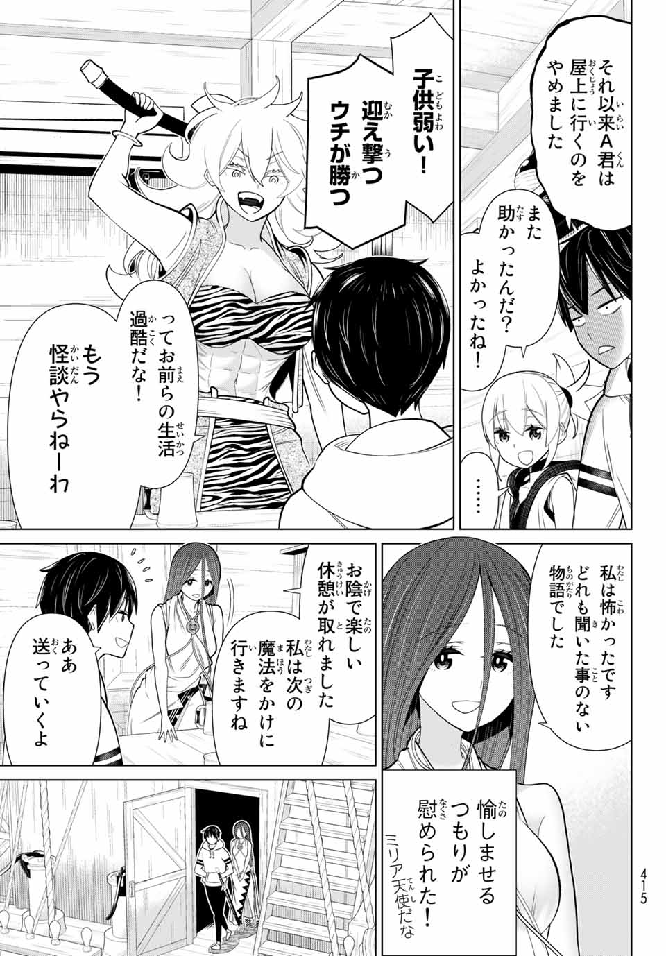 Read JIKAN TEISHI YUUSHA - YOMEI 3-KA NO SETTEI JA SEKAI O SUKUU NI WA MIJIKA SUGIRU Chapter 21.1 [High Quality / Full] - Page 17 - nicomanga.net