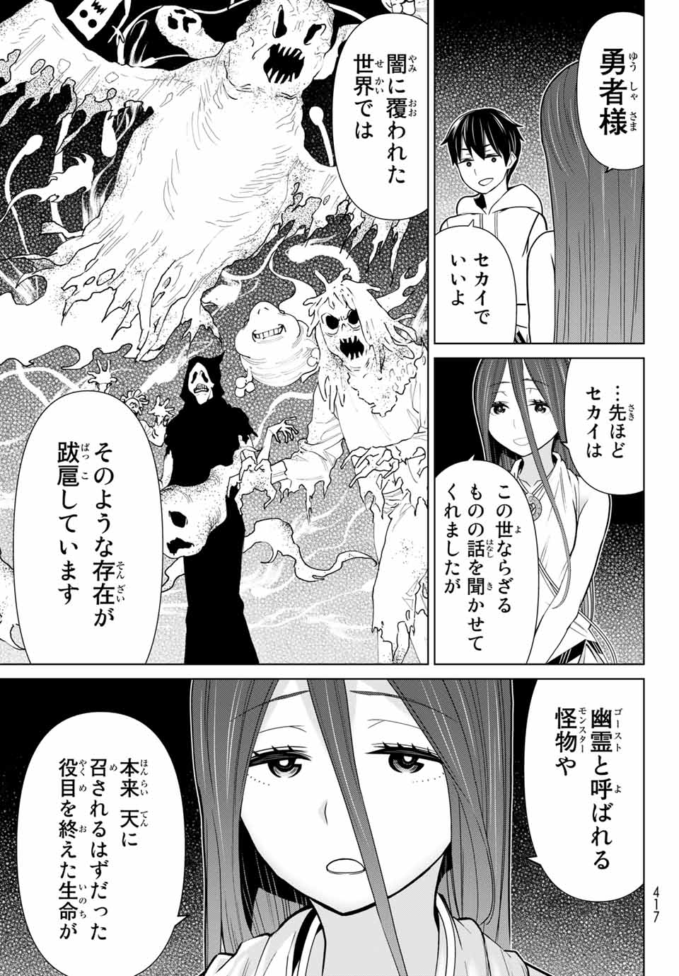 Read JIKAN TEISHI YUUSHA - YOMEI 3-KA NO SETTEI JA SEKAI O SUKUU NI WA MIJIKA SUGIRU Chapter 21.1 [High Quality / Full] - Page 19 - nicomanga.net