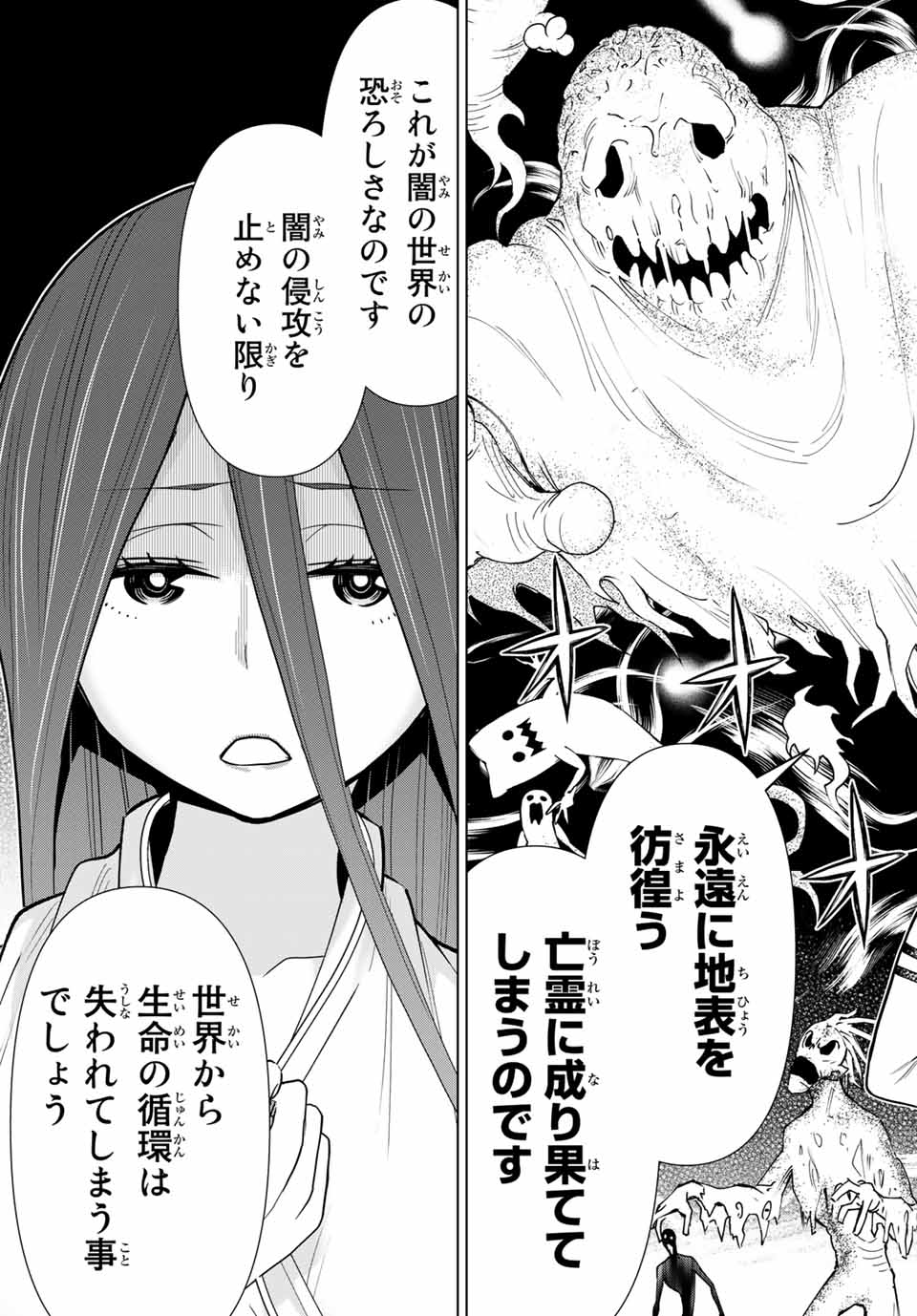 Read JIKAN TEISHI YUUSHA - YOMEI 3-KA NO SETTEI JA SEKAI O SUKUU NI WA MIJIKA SUGIRU Chapter 21.1 [High Quality / Full] - Page 21 - nicomanga.net