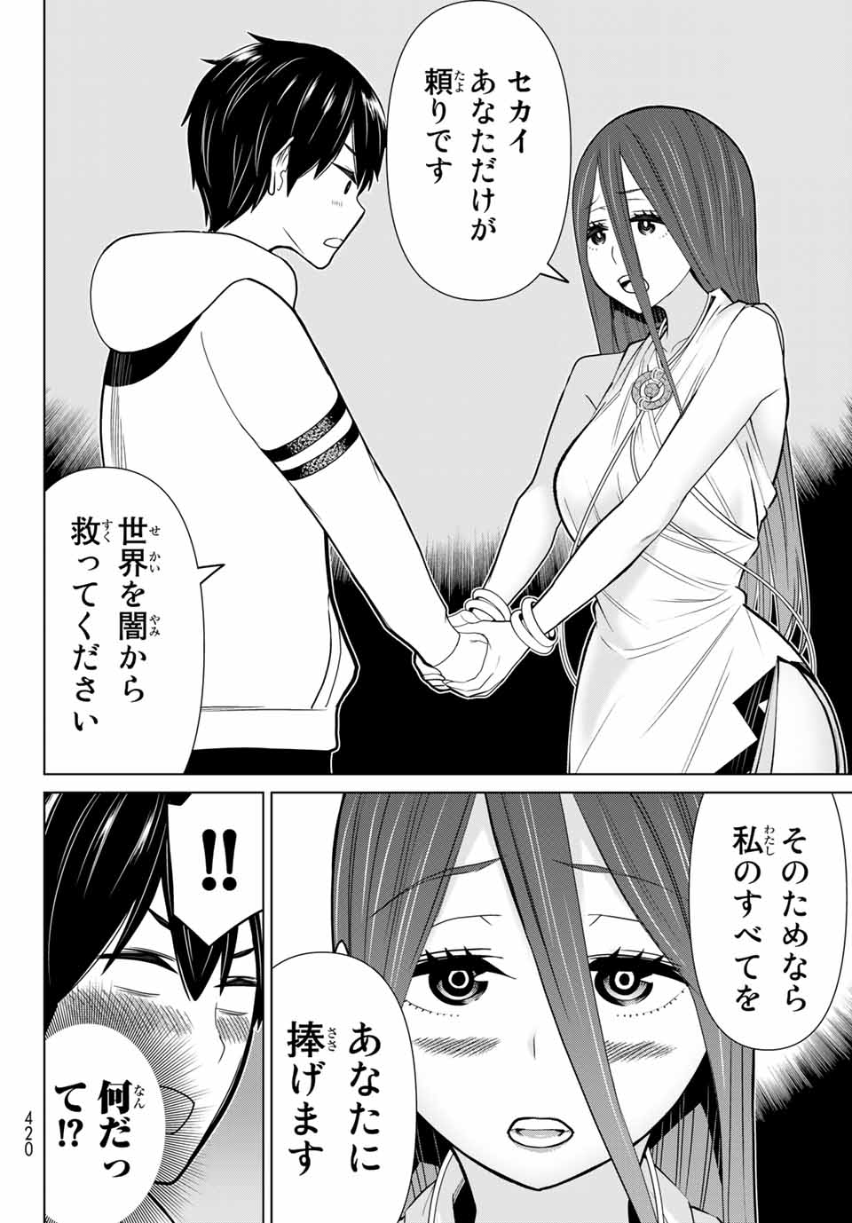 Read JIKAN TEISHI YUUSHA - YOMEI 3-KA NO SETTEI JA SEKAI O SUKUU NI WA MIJIKA SUGIRU Chapter 21.1 [High Quality / Full] - Page 22 - nicomanga.net