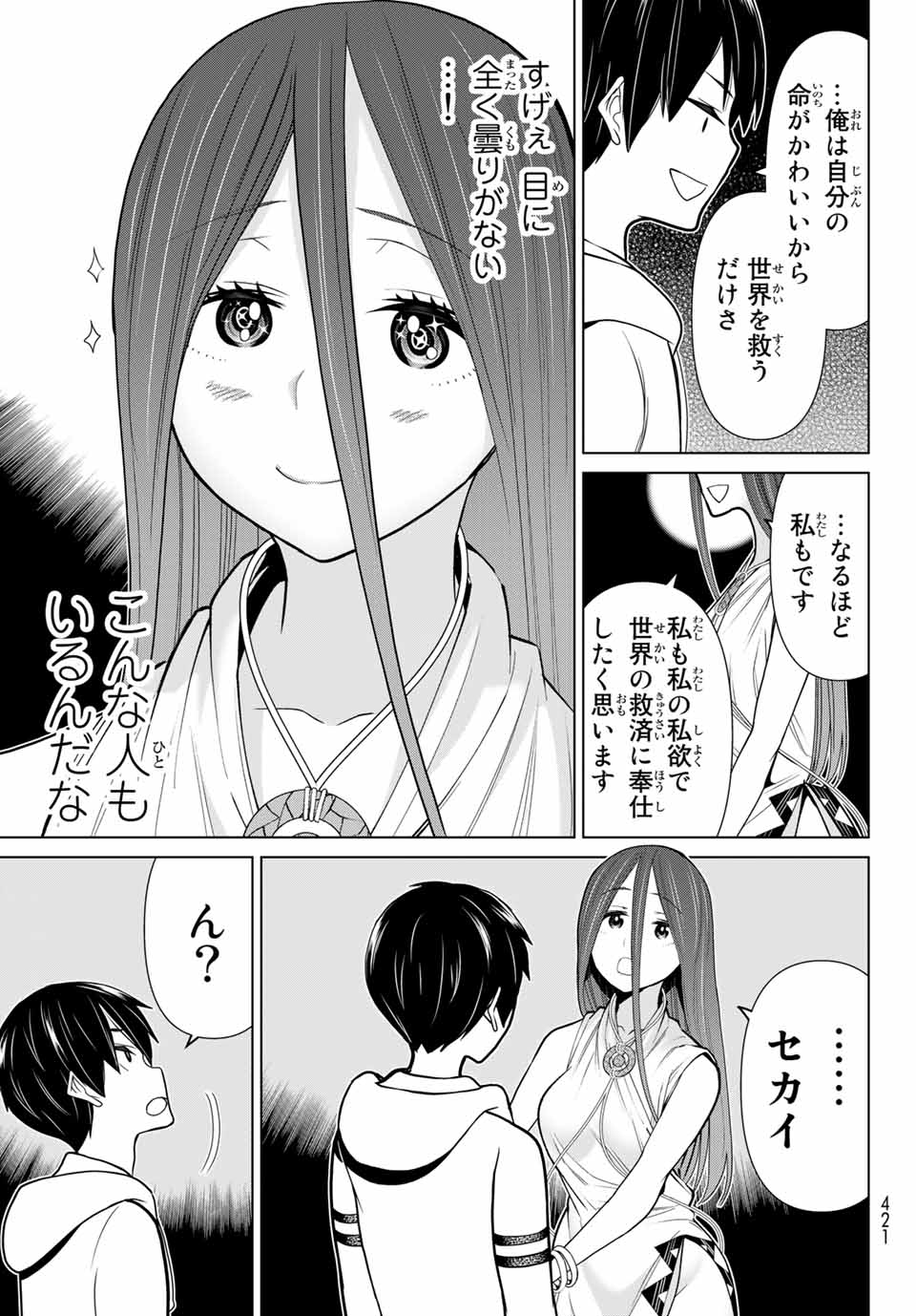 Read JIKAN TEISHI YUUSHA - YOMEI 3-KA NO SETTEI JA SEKAI O SUKUU NI WA MIJIKA SUGIRU Chapter 21.2 [High Quality / Full] - Page 1 - nicomanga.net