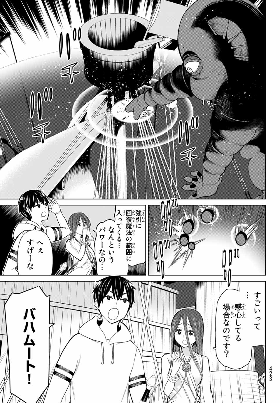 Read JIKAN TEISHI YUUSHA - YOMEI 3-KA NO SETTEI JA SEKAI O SUKUU NI WA MIJIKA SUGIRU Chapter 21.2 [High Quality / Full] - Page 3 - nicomanga.net