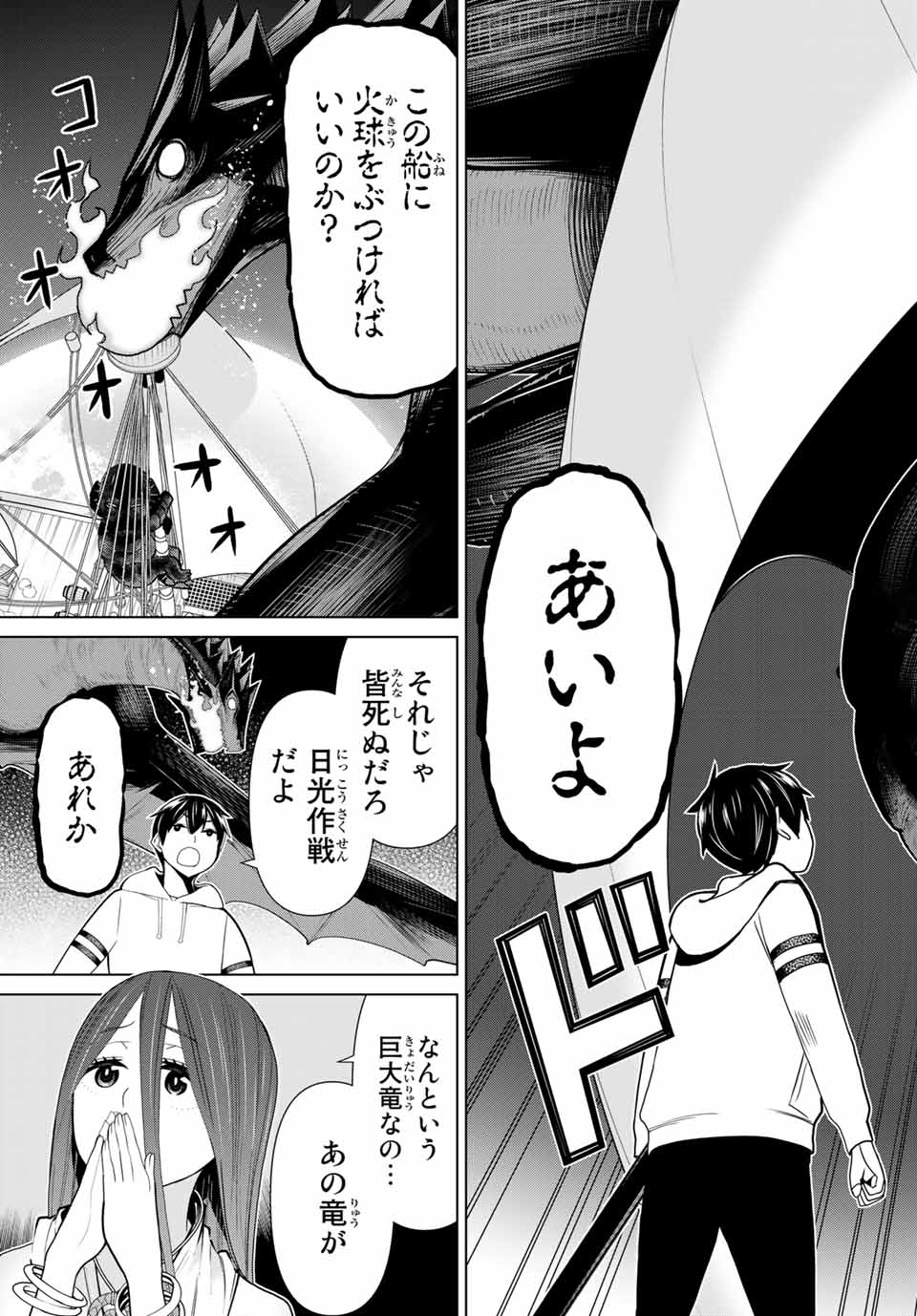 Read JIKAN TEISHI YUUSHA - YOMEI 3-KA NO SETTEI JA SEKAI O SUKUU NI WA MIJIKA SUGIRU Chapter 21.2 [High Quality / Full] - Page 5 - nicomanga.net