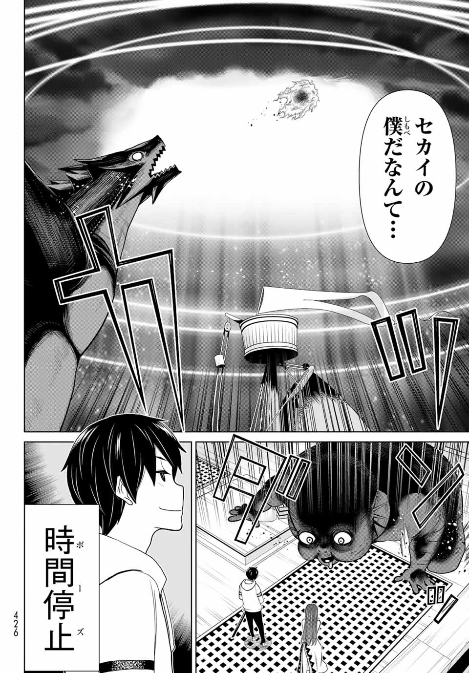 Read JIKAN TEISHI YUUSHA - YOMEI 3-KA NO SETTEI JA SEKAI O SUKUU NI WA MIJIKA SUGIRU Chapter 21.2 [High Quality / Full] - Page 6 - nicomanga.net