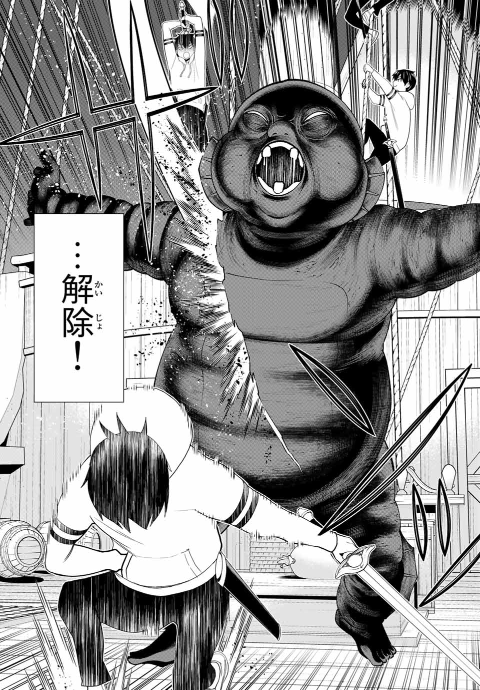Read JIKAN TEISHI YUUSHA - YOMEI 3-KA NO SETTEI JA SEKAI O SUKUU NI WA MIJIKA SUGIRU Chapter 21.2 [High Quality / Full] - Page 7 - nicomanga.net