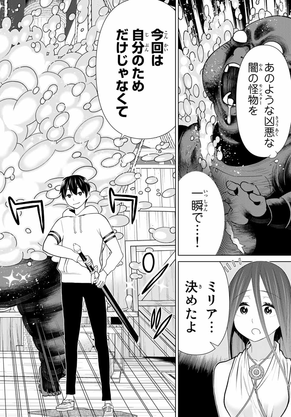 Read JIKAN TEISHI YUUSHA - YOMEI 3-KA NO SETTEI JA SEKAI O SUKUU NI WA MIJIKA SUGIRU Chapter 21.2 [High Quality / Full] - Page 8 - nicomanga.net