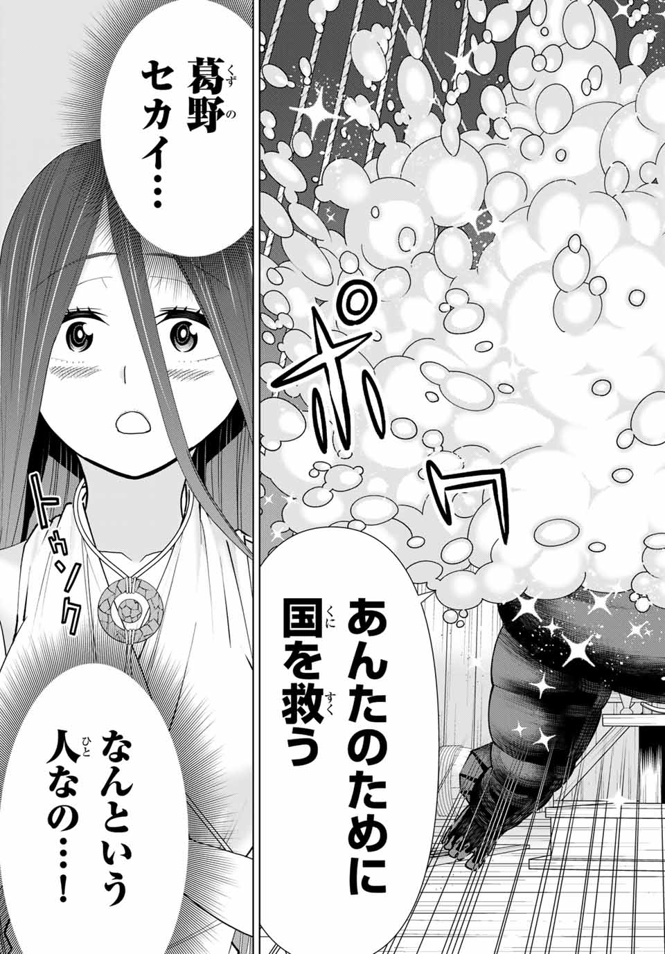 Read JIKAN TEISHI YUUSHA - YOMEI 3-KA NO SETTEI JA SEKAI O SUKUU NI WA MIJIKA SUGIRU Chapter 21.2 [High Quality / Full] - Page 9 - nicomanga.net