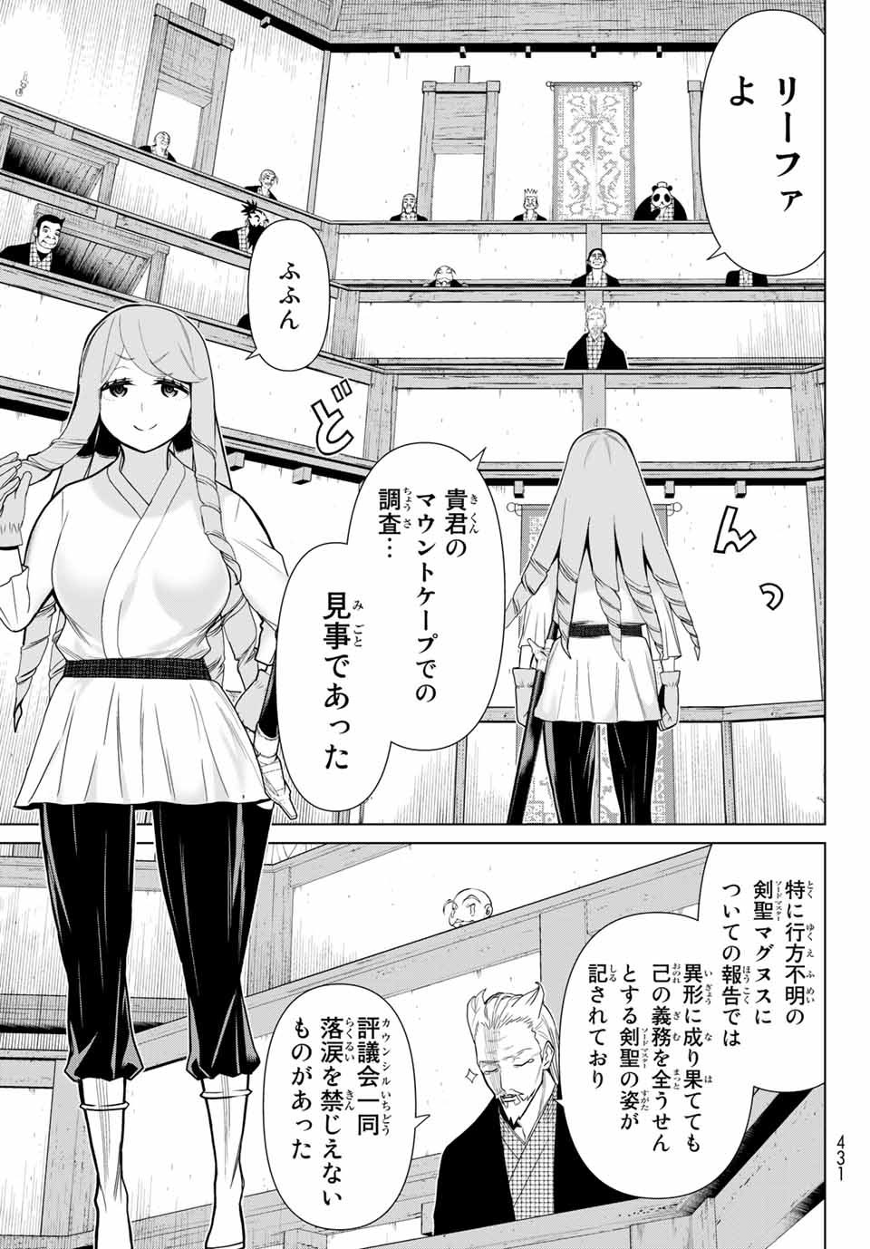 Read JIKAN TEISHI YUUSHA - YOMEI 3-KA NO SETTEI JA SEKAI O SUKUU NI WA MIJIKA SUGIRU Chapter 21.2 [High Quality / Full] - Page 11 - nicomanga.net