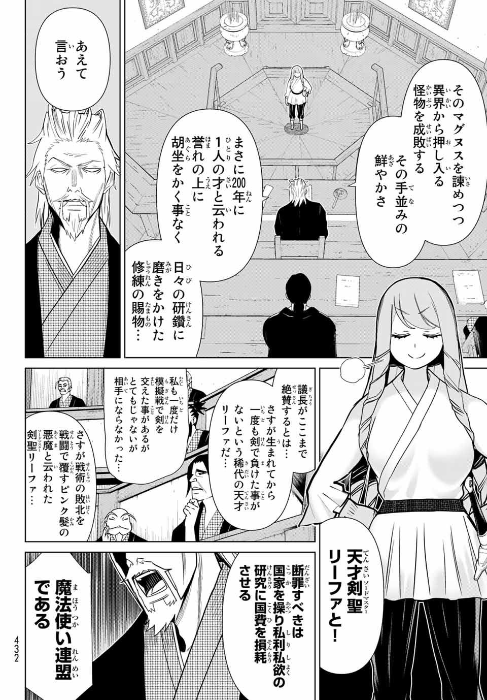 Read JIKAN TEISHI YUUSHA - YOMEI 3-KA NO SETTEI JA SEKAI O SUKUU NI WA MIJIKA SUGIRU Chapter 21.2 [High Quality / Full] - Page 12 - nicomanga.net