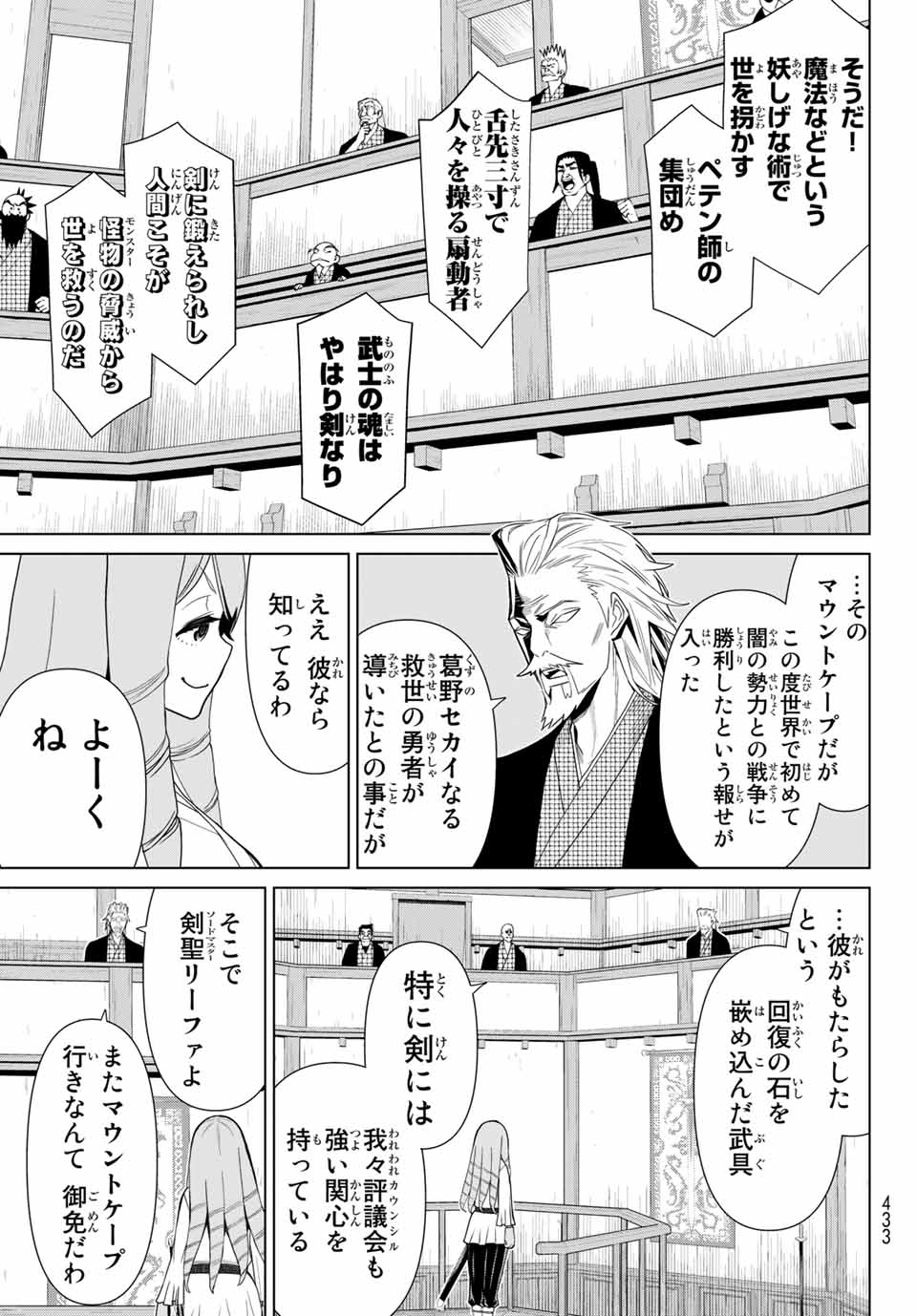 Read JIKAN TEISHI YUUSHA - YOMEI 3-KA NO SETTEI JA SEKAI O SUKUU NI WA MIJIKA SUGIRU Chapter 21.2 [High Quality / Full] - Page 13 - nicomanga.net