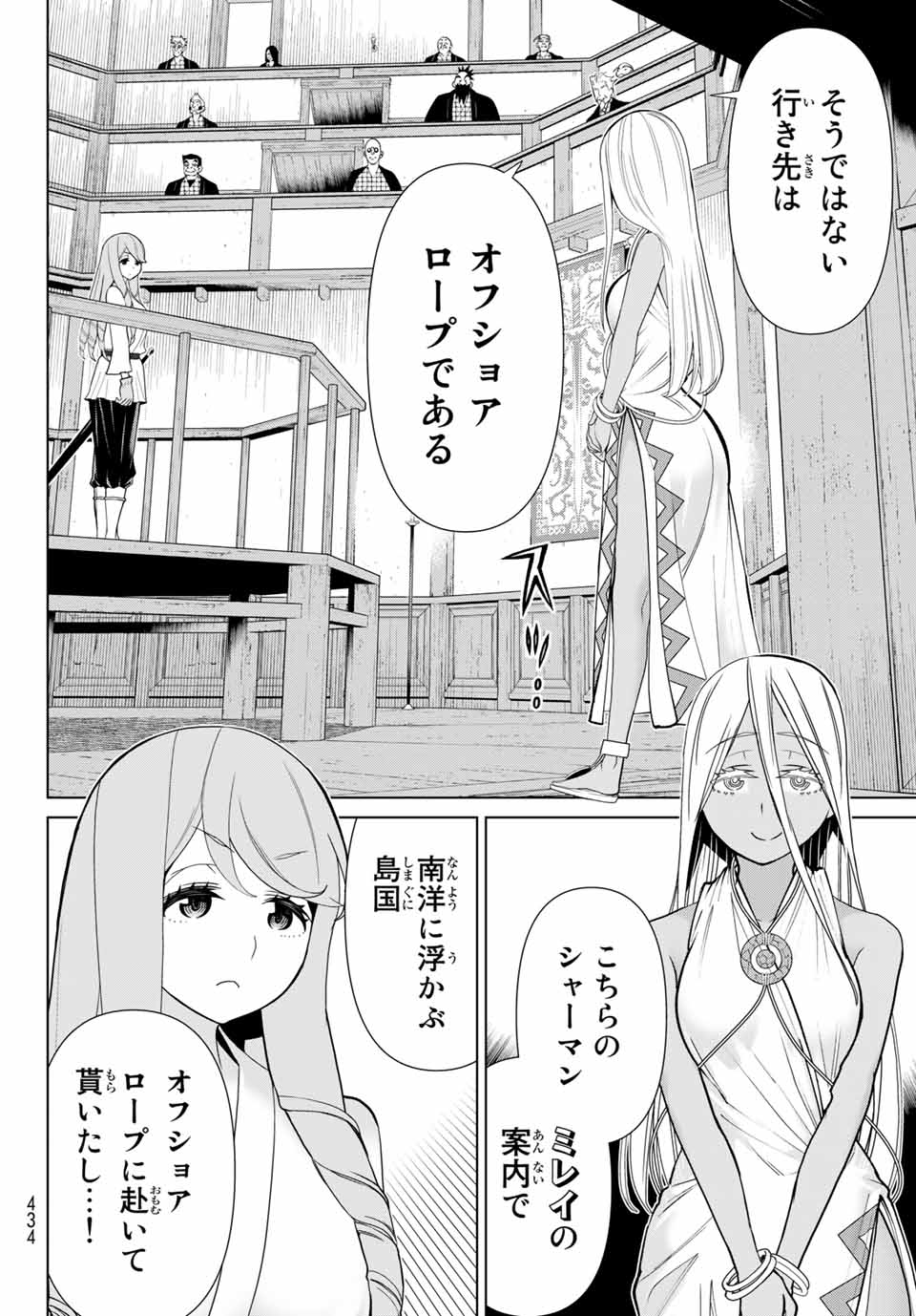 Read JIKAN TEISHI YUUSHA - YOMEI 3-KA NO SETTEI JA SEKAI O SUKUU NI WA MIJIKA SUGIRU Chapter 21.2 [High Quality / Full] - Page 14 - nicomanga.net