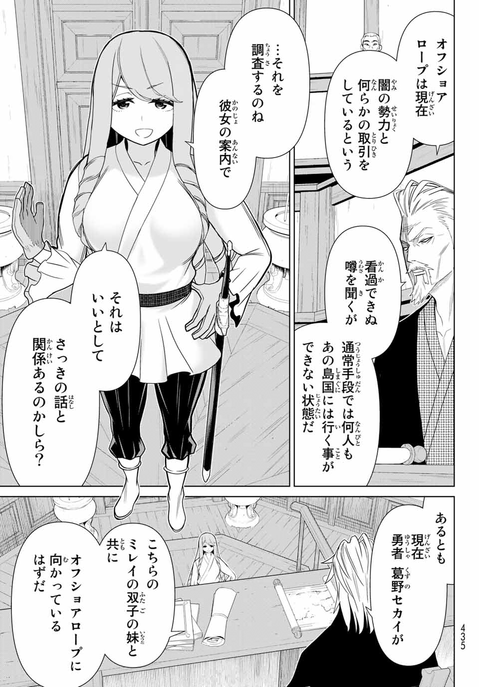 Read JIKAN TEISHI YUUSHA - YOMEI 3-KA NO SETTEI JA SEKAI O SUKUU NI WA MIJIKA SUGIRU Chapter 21.2 [High Quality / Full] - Page 15 - nicomanga.net