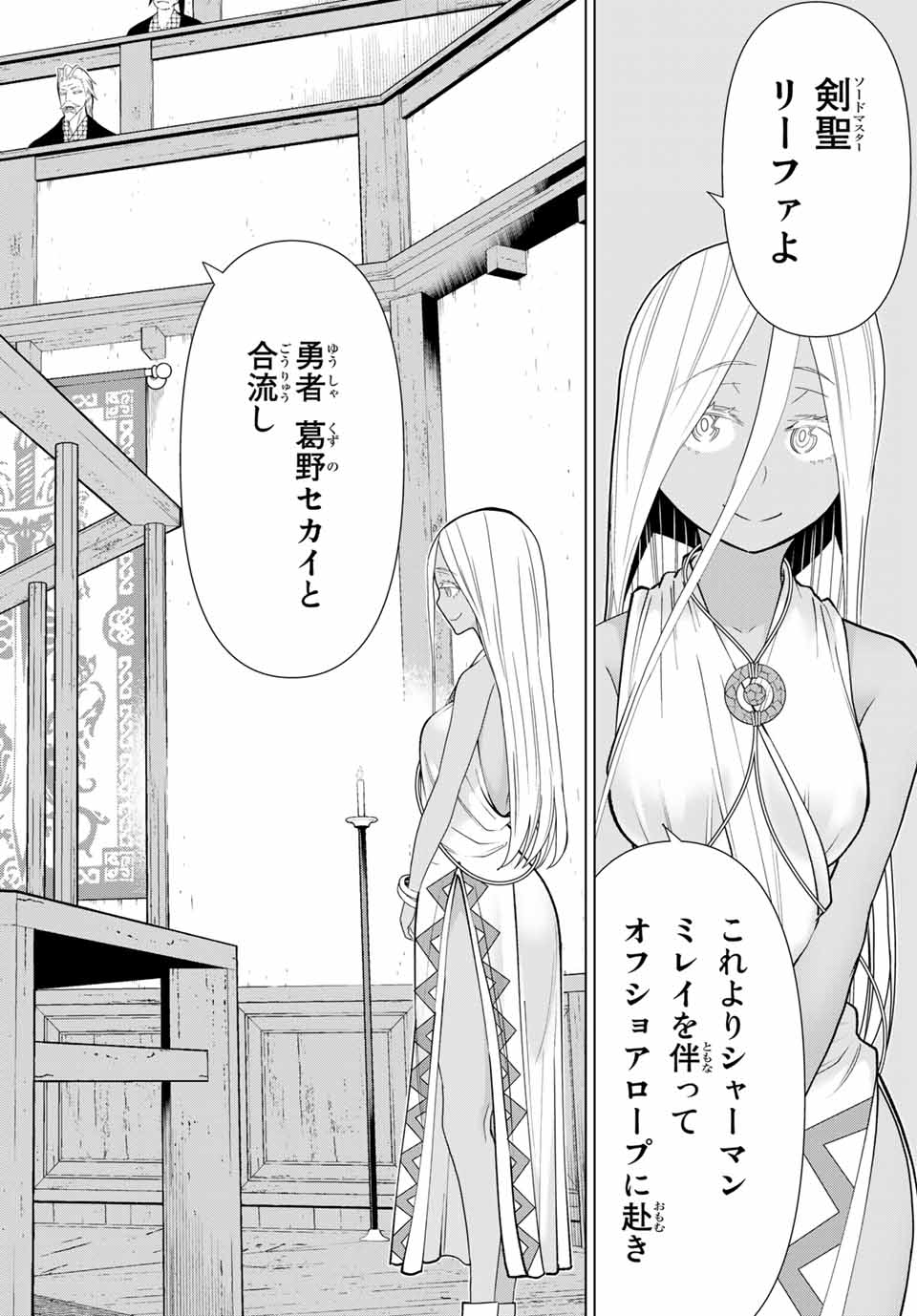 Read JIKAN TEISHI YUUSHA - YOMEI 3-KA NO SETTEI JA SEKAI O SUKUU NI WA MIJIKA SUGIRU Chapter 21.2 [High Quality / Full] - Page 16 - nicomanga.net